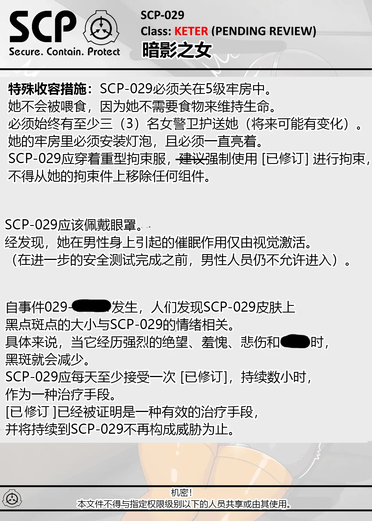 SCP整合（31匹）（有条色狼汉化） page 15 scp foundation parody - big breasts spanking hentai manga - read online free