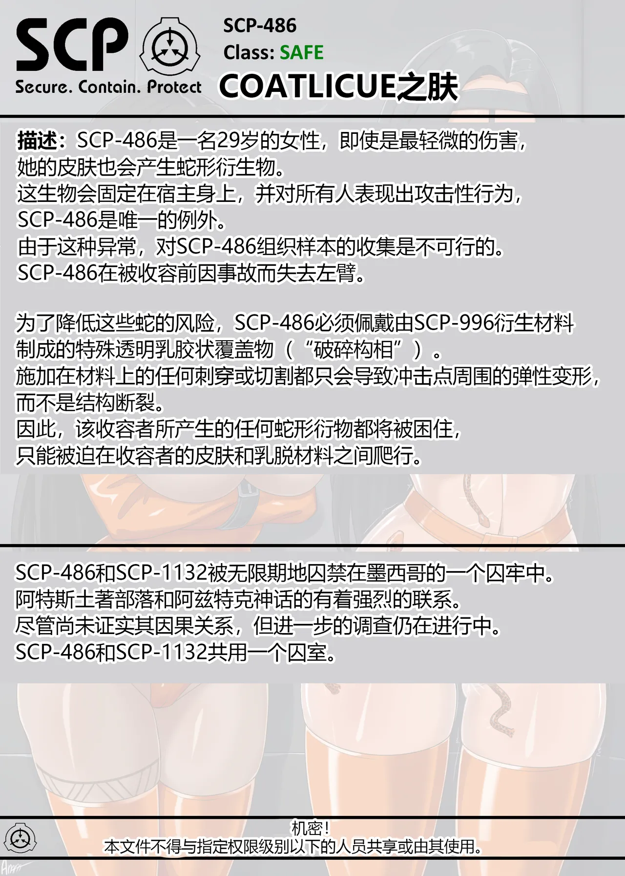 SCP整合（31匹）（有条色狼汉化） page 152 scp foundation parody - big breasts bondage hentai manga - read online free