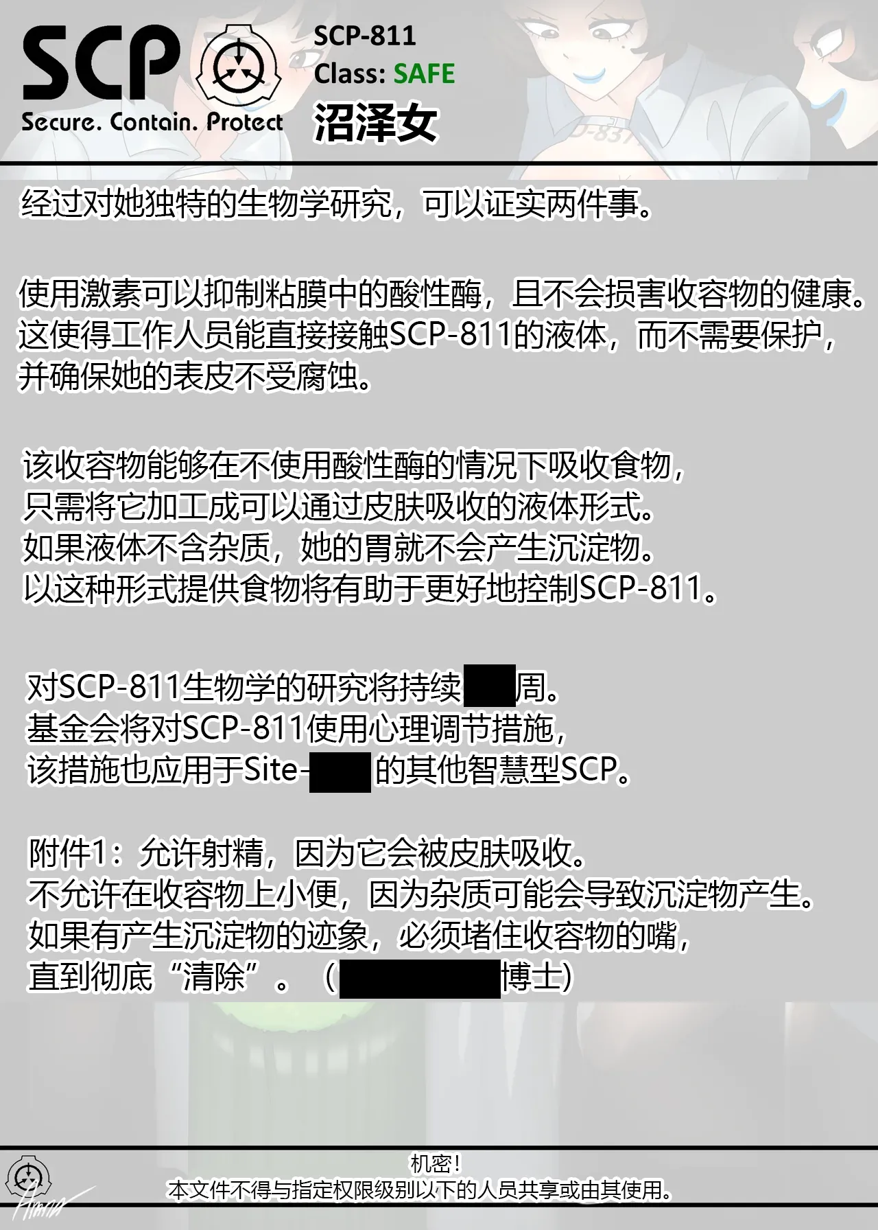 SCP整合（31匹）（有条色狼汉化） - Page 182
