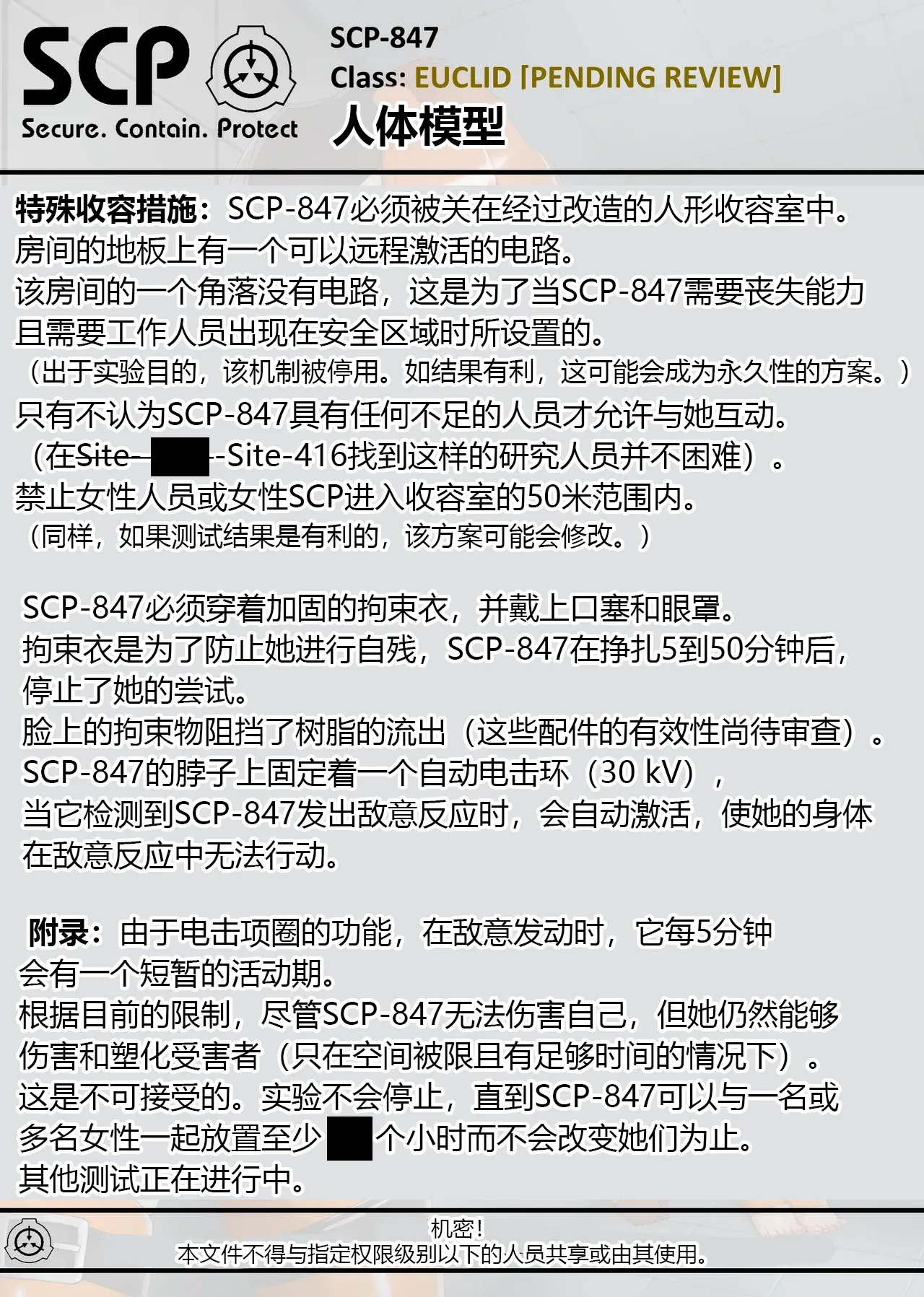SCP整合（31匹）（有条色狼汉化） page 192 scp foundation parody - big breasts spanking hentai manga - read online free