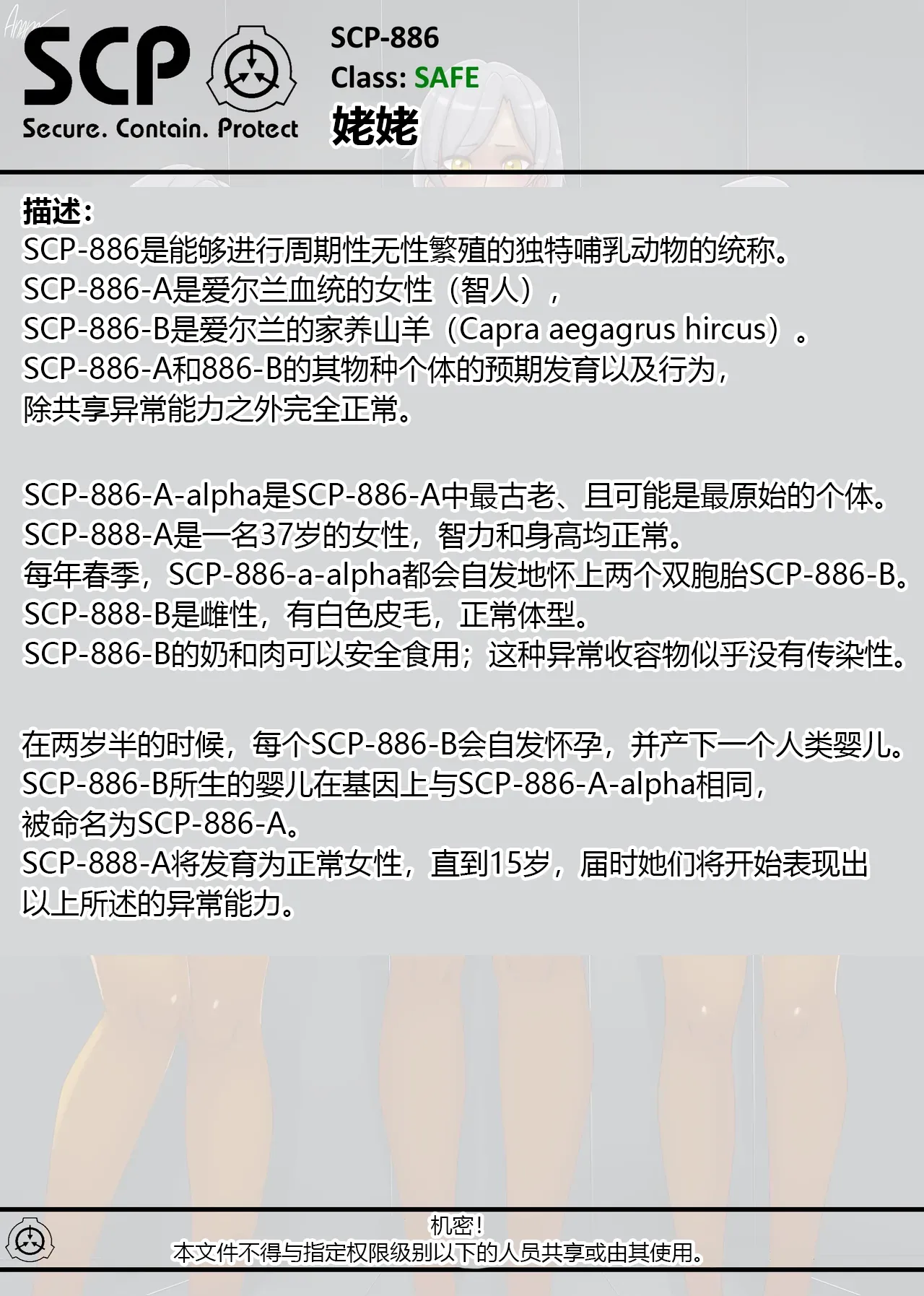 SCP整合（31匹）（有条色狼汉化） page 197 scp foundation parody - big breasts spanking hentai manga - read online free