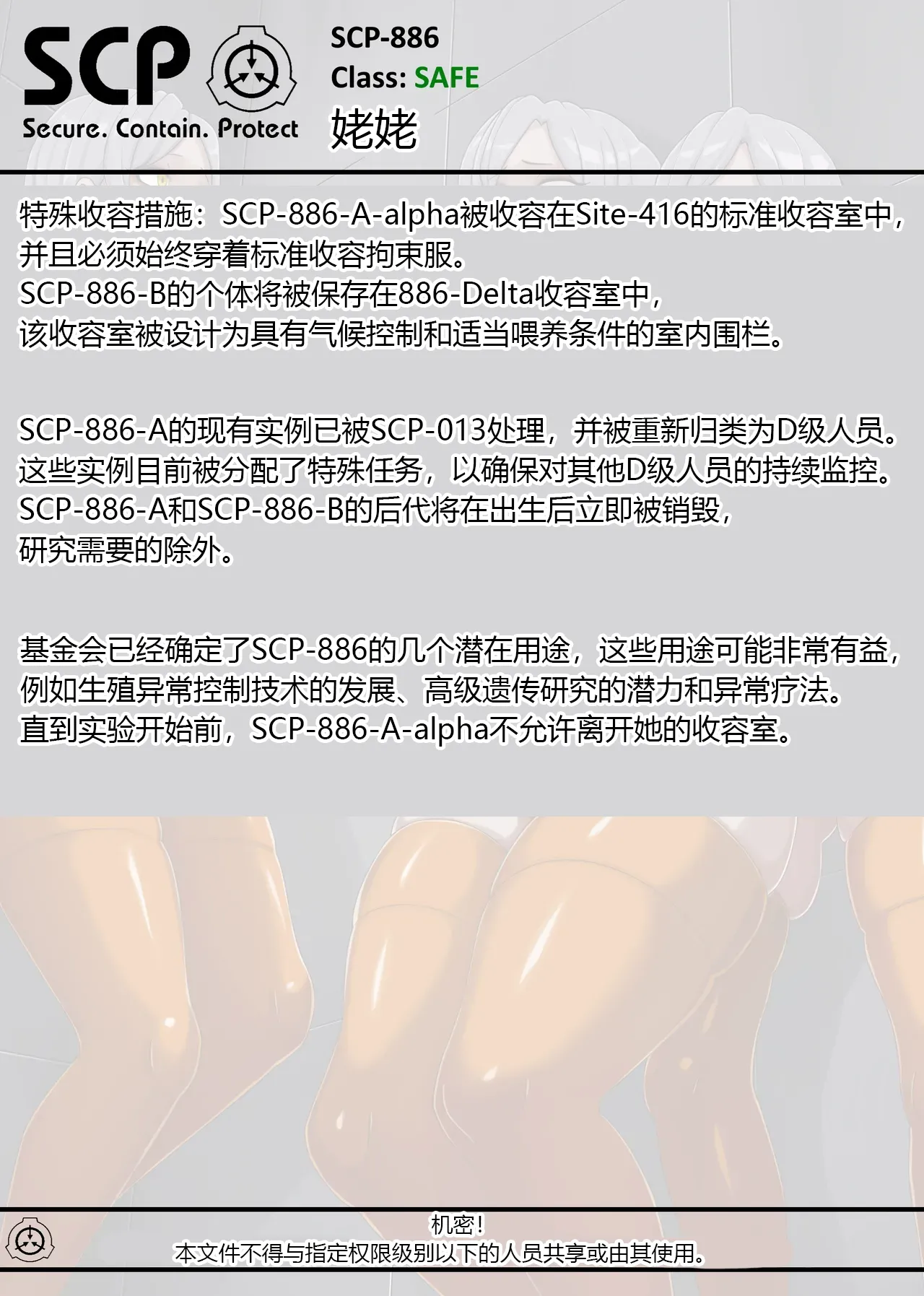 SCP整合（31匹）（有条色狼汉化） page 201 scp foundation parody - big breasts bondage hentai manga - read online free