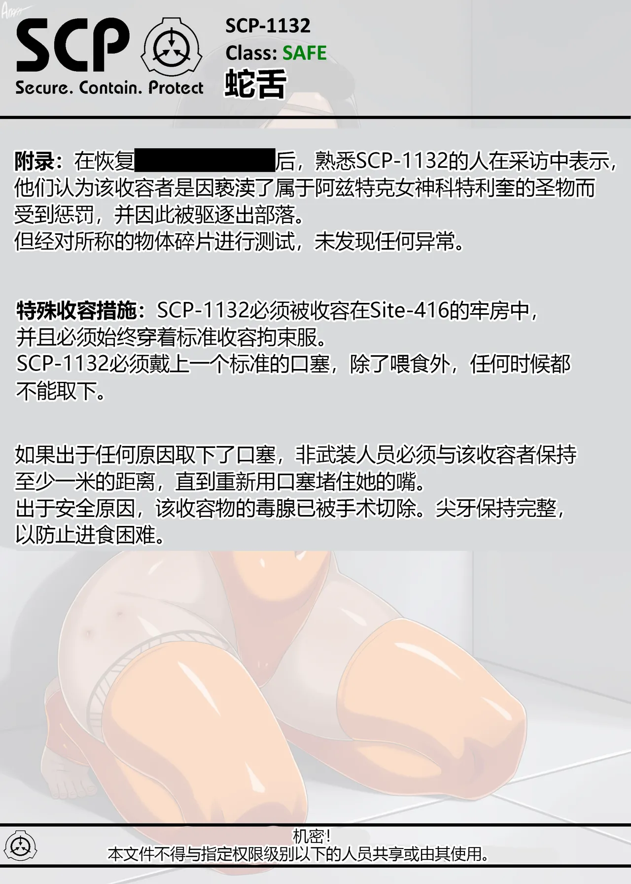 SCP整合（31匹）（有条色狼汉化） page 217 scp foundation parody - big breasts bondage hentai manga - read online free