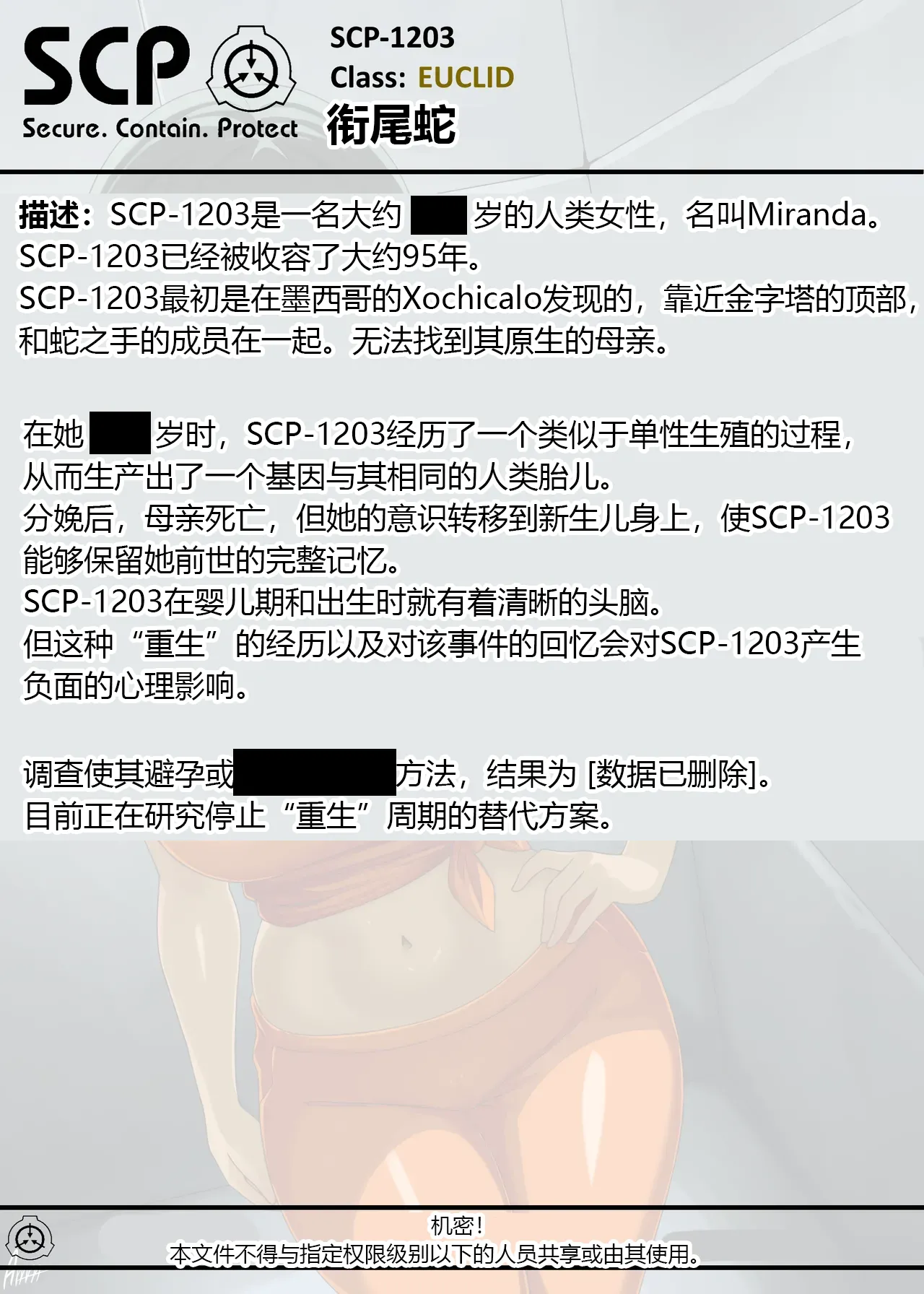 SCP整合（31匹）（有条色狼汉化） page 223 scp foundation parody - big breasts bondage hentai manga - read online free