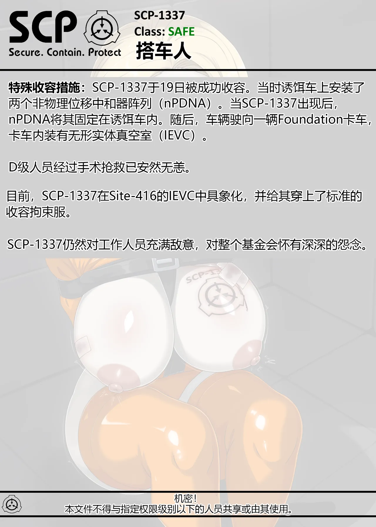 SCP整合（31匹）（有条色狼汉化） page 243 scp foundation parody - big breasts spanking hentai manga - read online free