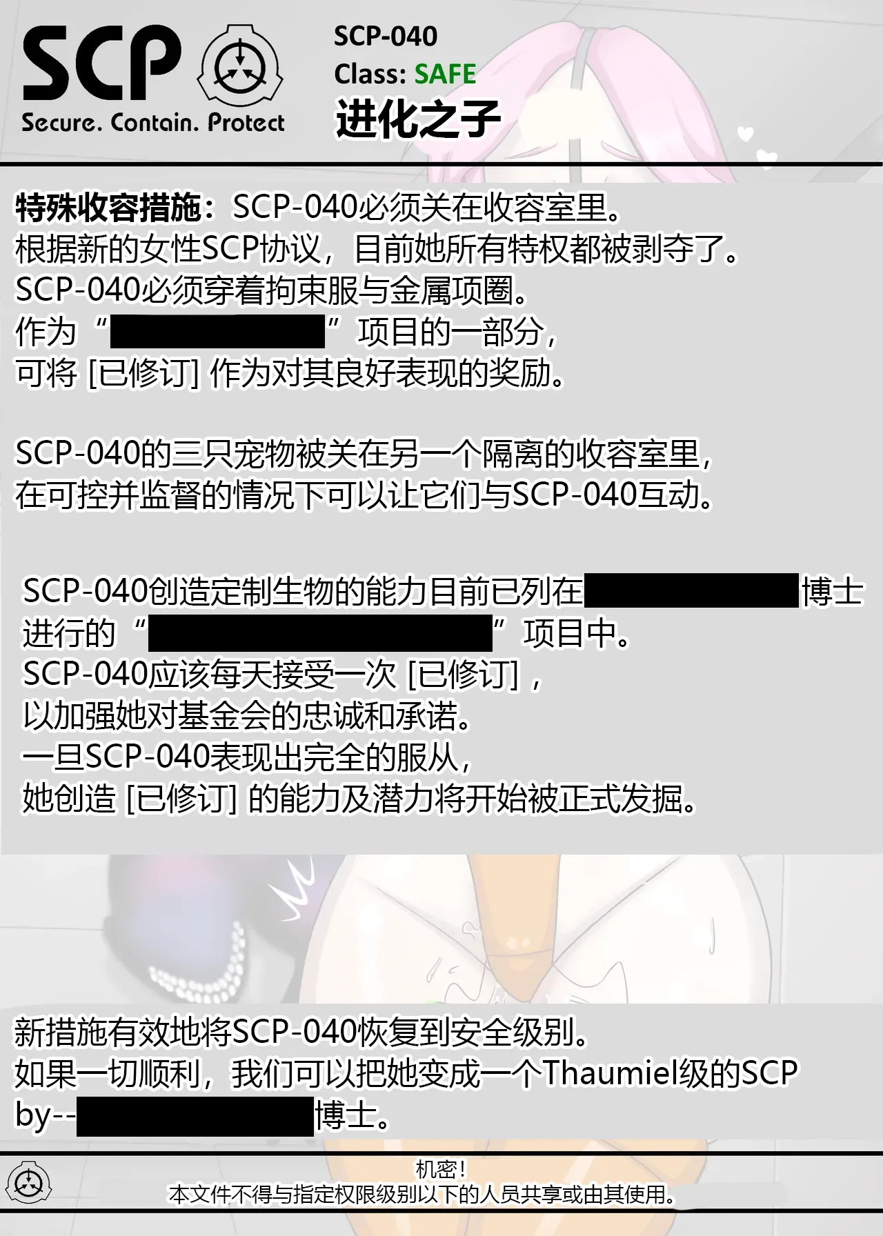 SCP整合（31匹）（有条色狼汉化） page 28 scp foundation parody - big breasts bondage hentai manga - read online free