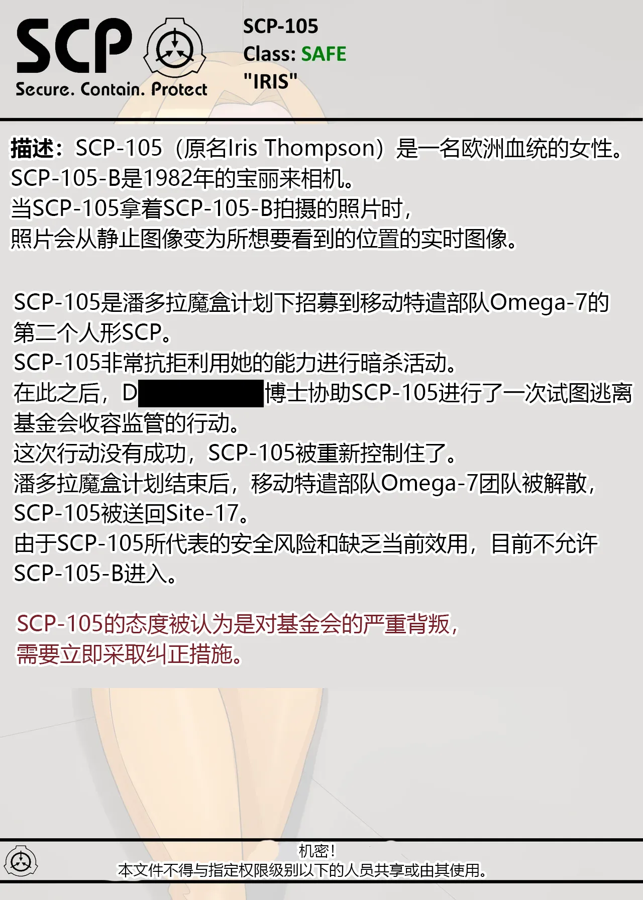 SCP整合（31匹）（有条色狼汉化） page 79 scp foundation parody - big breasts bondage hentai manga - read online free