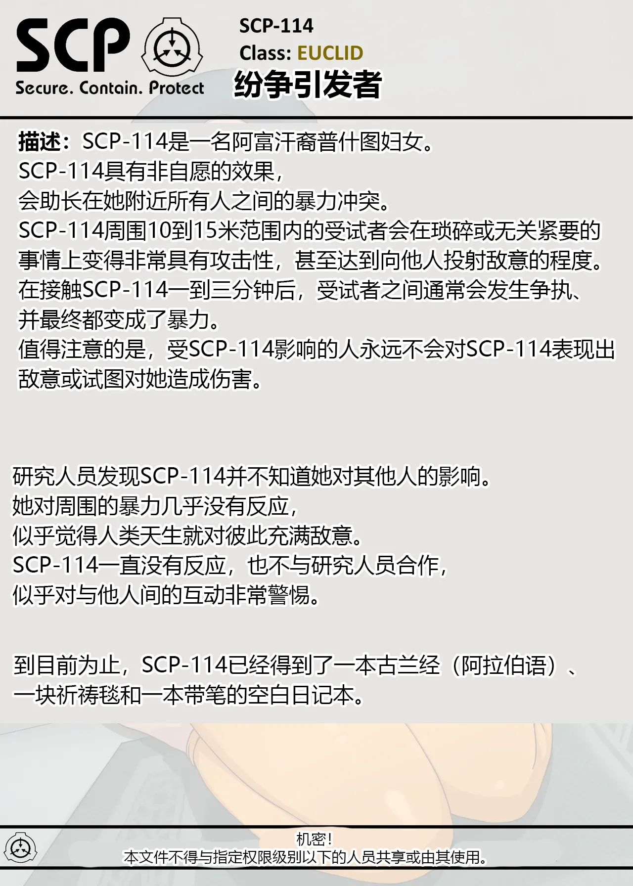 SCP整合（31匹）（有条色狼汉化） page 86 scp foundation parody - big breasts bondage hentai manga - read online free