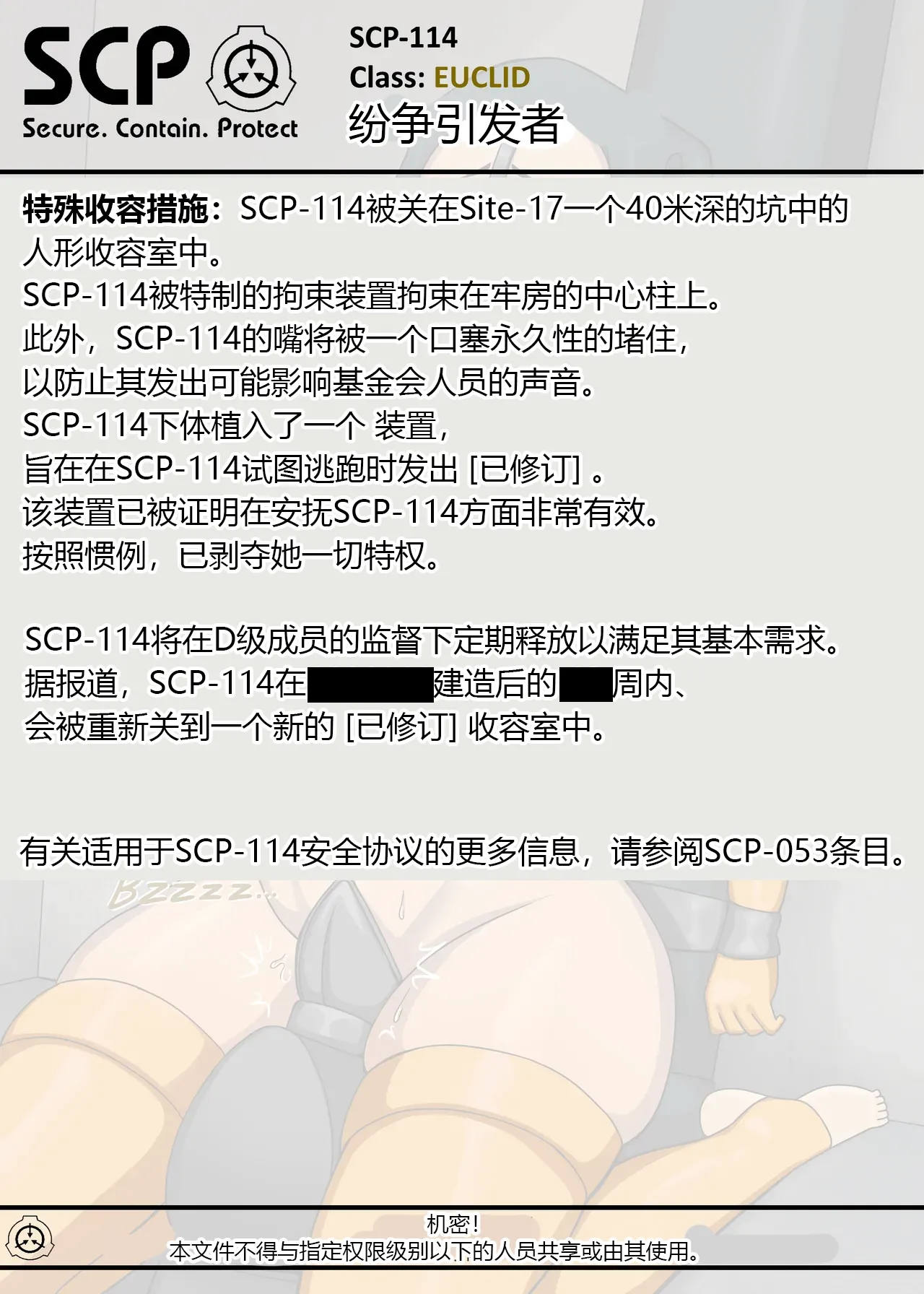 SCP整合（31匹）（有条色狼汉化） page 88 scp foundation parody - big breasts spanking hentai manga - read online free