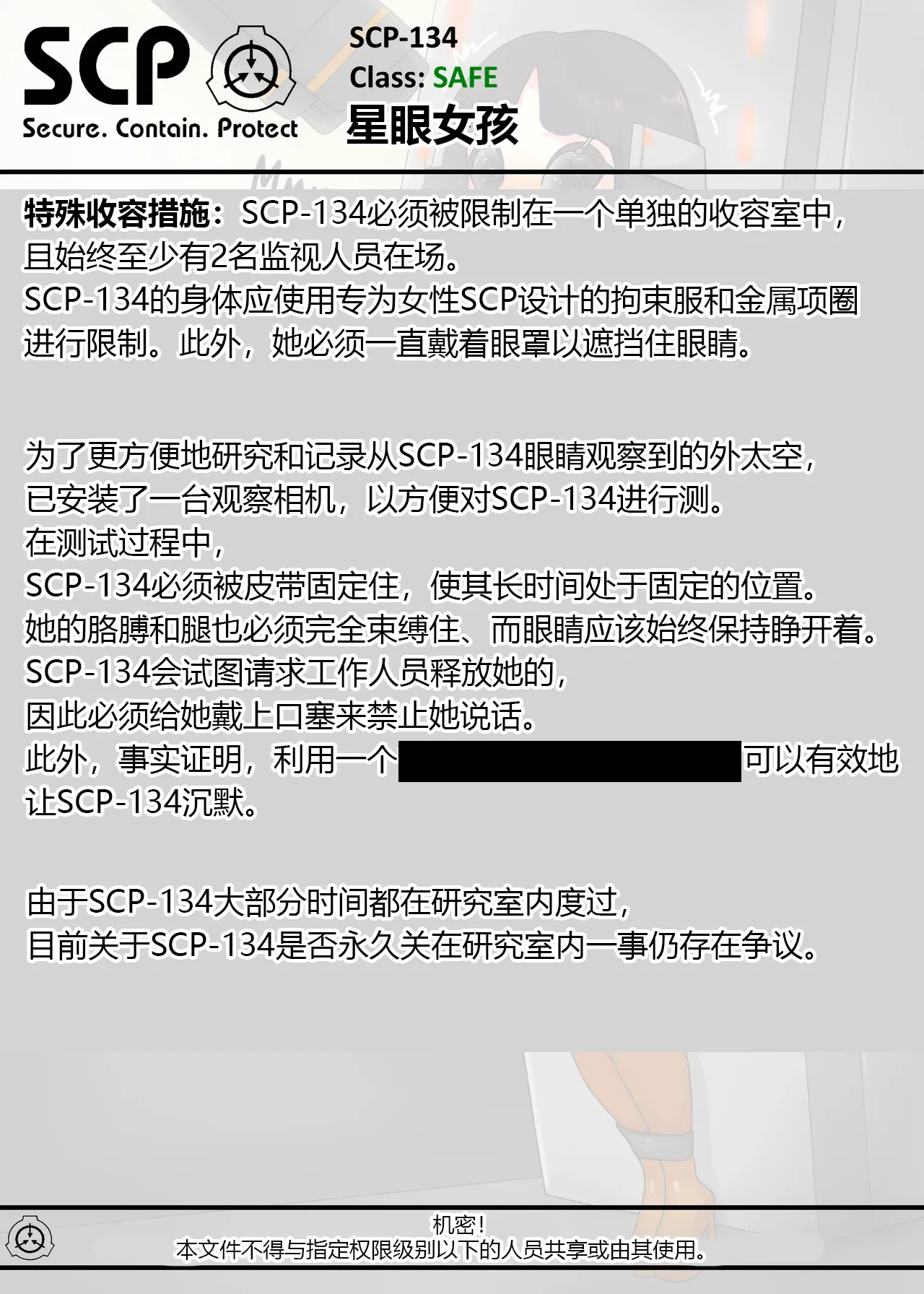 SCP整合（31匹）（有条色狼汉化） page 94 scp foundation parody - big breasts spanking hentai manga - read online free