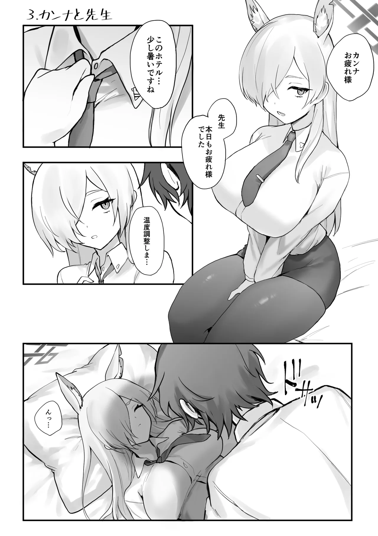 ×× to Sensei to. page 19 featuring yuuka hayase blue archive parody - big breasts nakadashi hentai manga - read online free