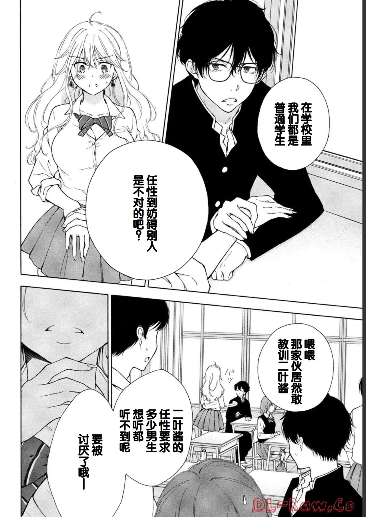 Gal Nipa-chan wa Semararetai Vol.1 page 10 - glasses multi-work series hentai manga - read online free