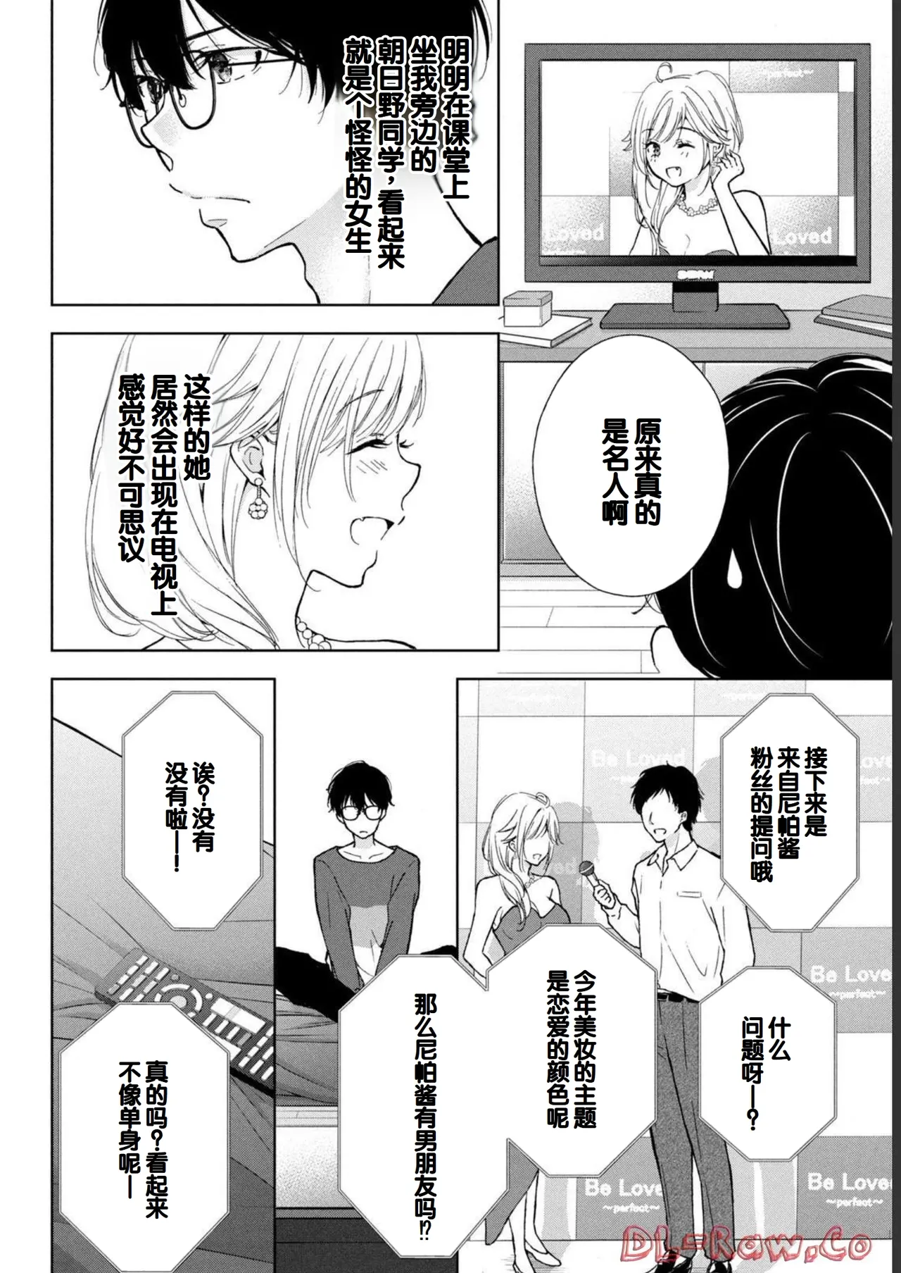 Gal Nipa-chan wa Semararetai Vol.1 page 110 - glasses multi-work series hentai manga - read online free