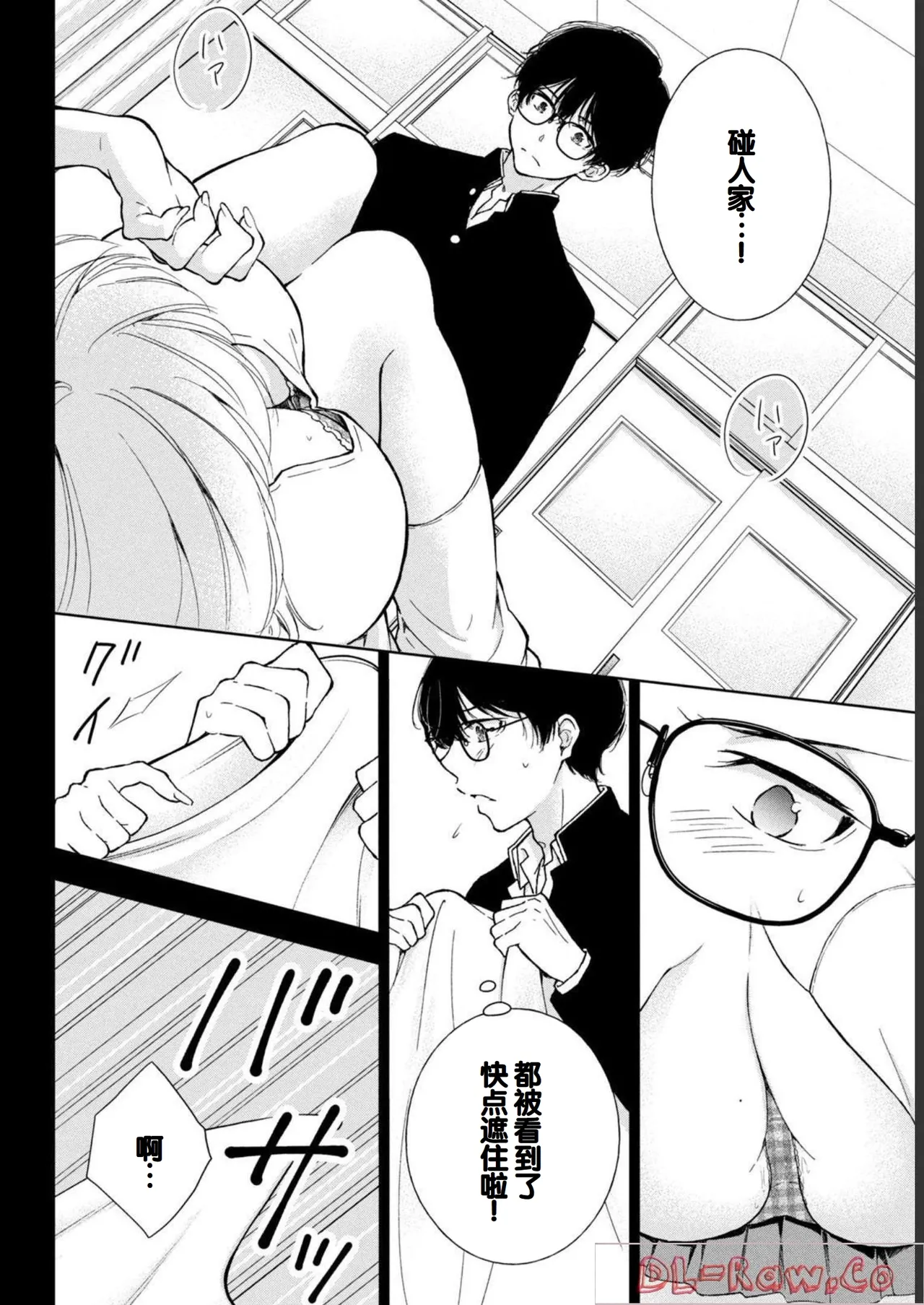 Gal Nipa-chan wa Semararetai Vol.1 page 126 - glasses multi-work series hentai manga - read online free
