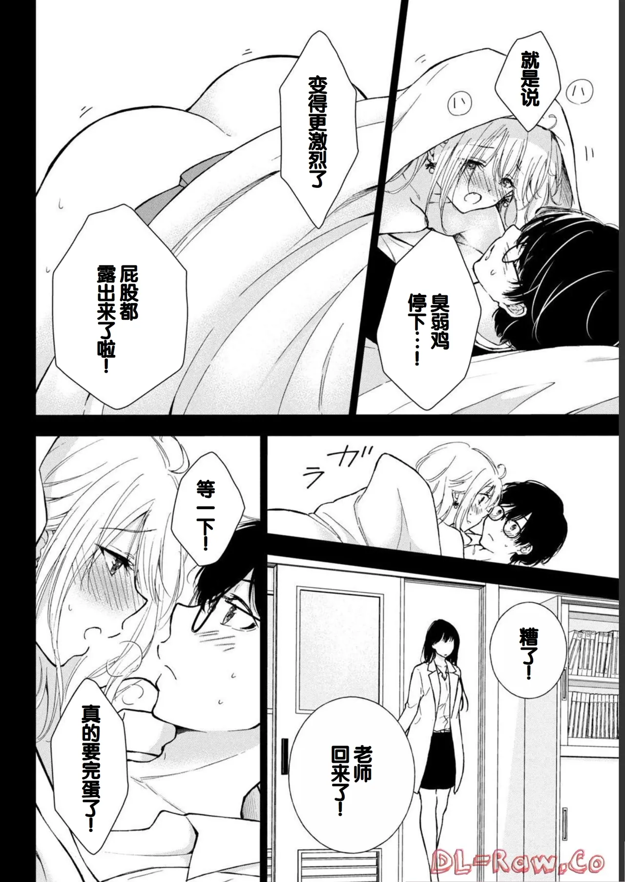 Gal Nipa-chan wa Semararetai Vol.1 page 132 - glasses schoolgirl uniform hentai manga - read online free