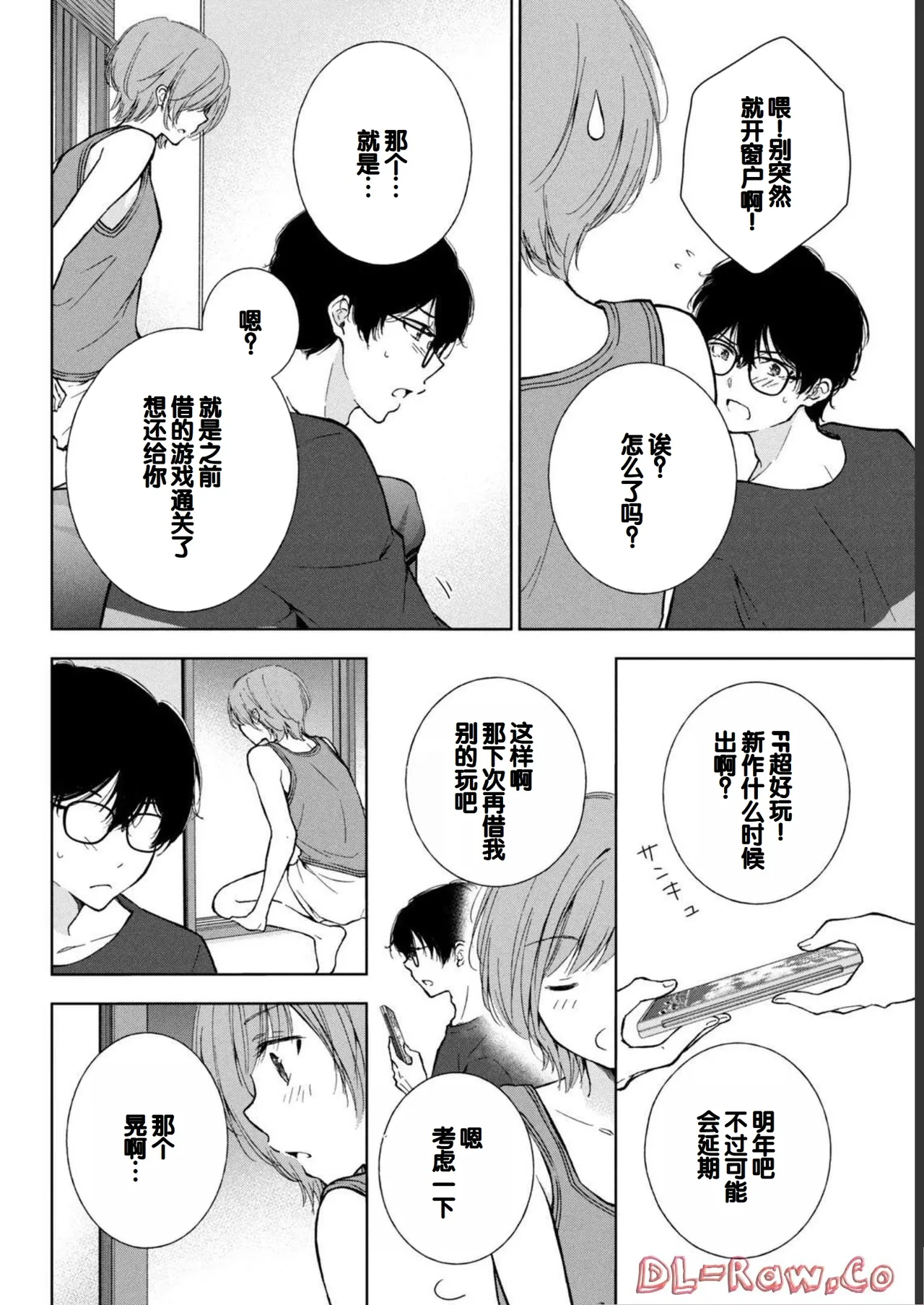 Gal Nipa-chan wa Semararetai Vol.1 page 136 - glasses schoolgirl uniform hentai manga - read online free