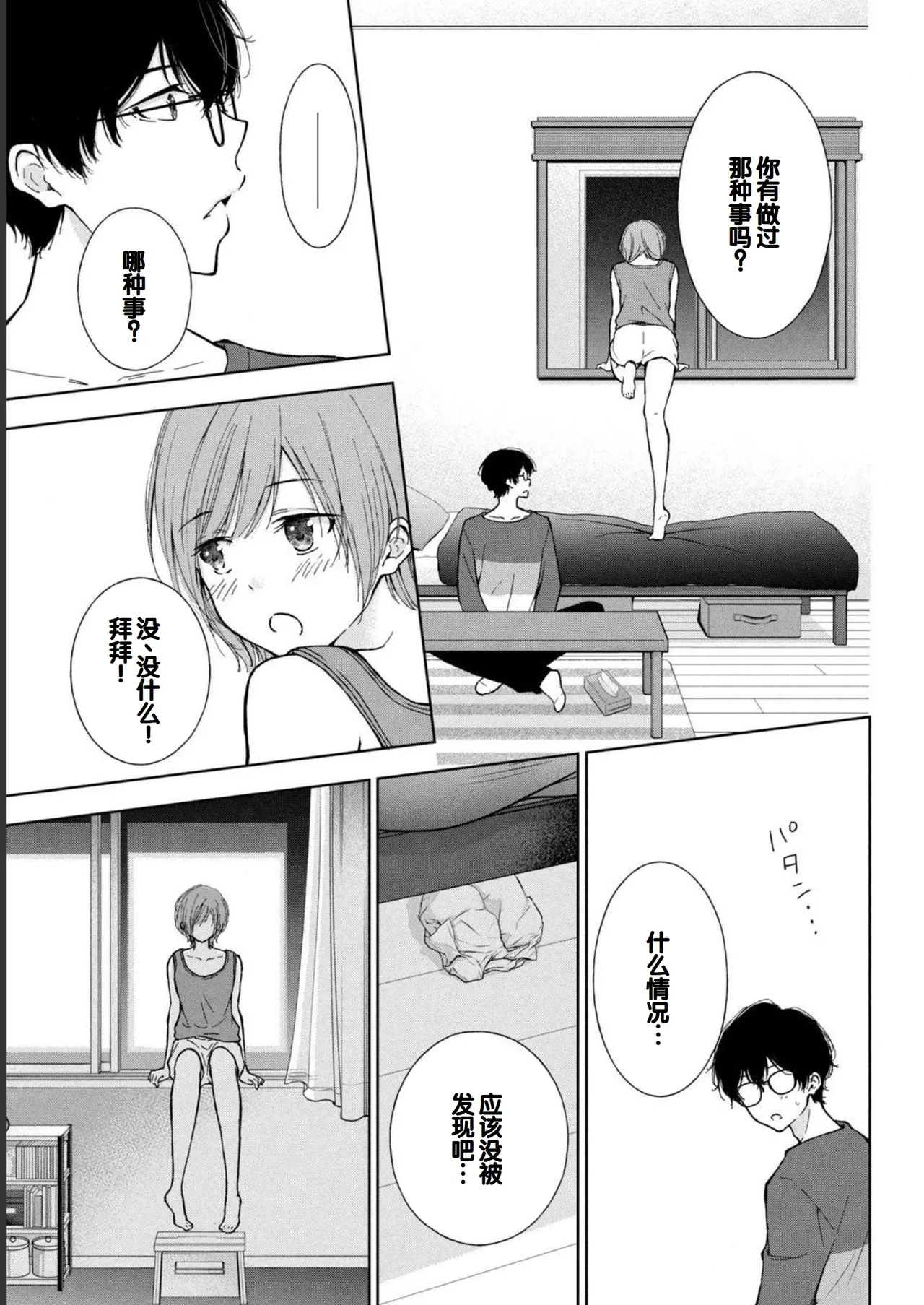 Gal Nipa-chan wa Semararetai Vol.1 page 137 - glasses schoolgirl uniform hentai manga - read online free