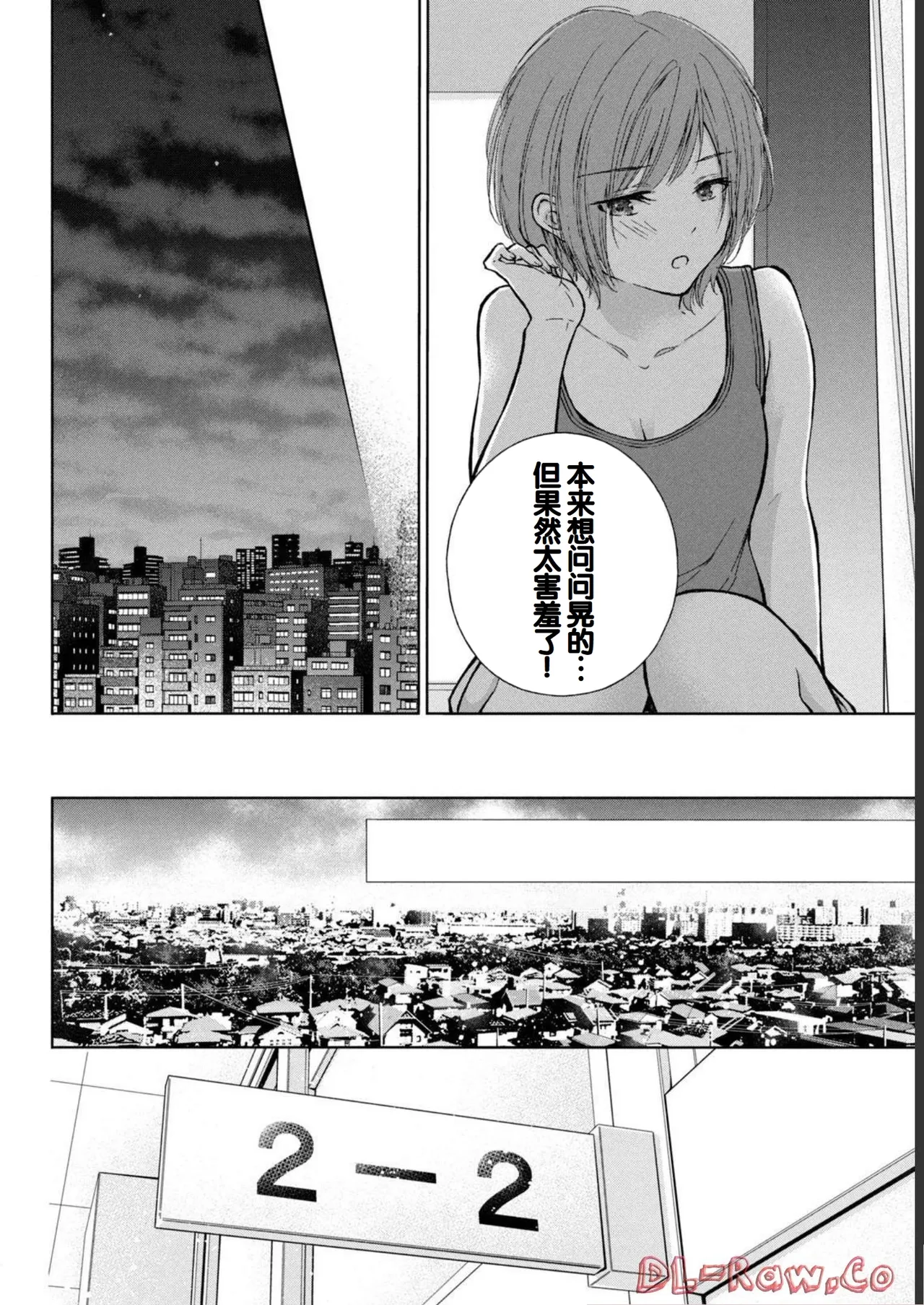 Gal Nipa-chan wa Semararetai Vol.1 page 138 - glasses multi-work series hentai manga - read online free