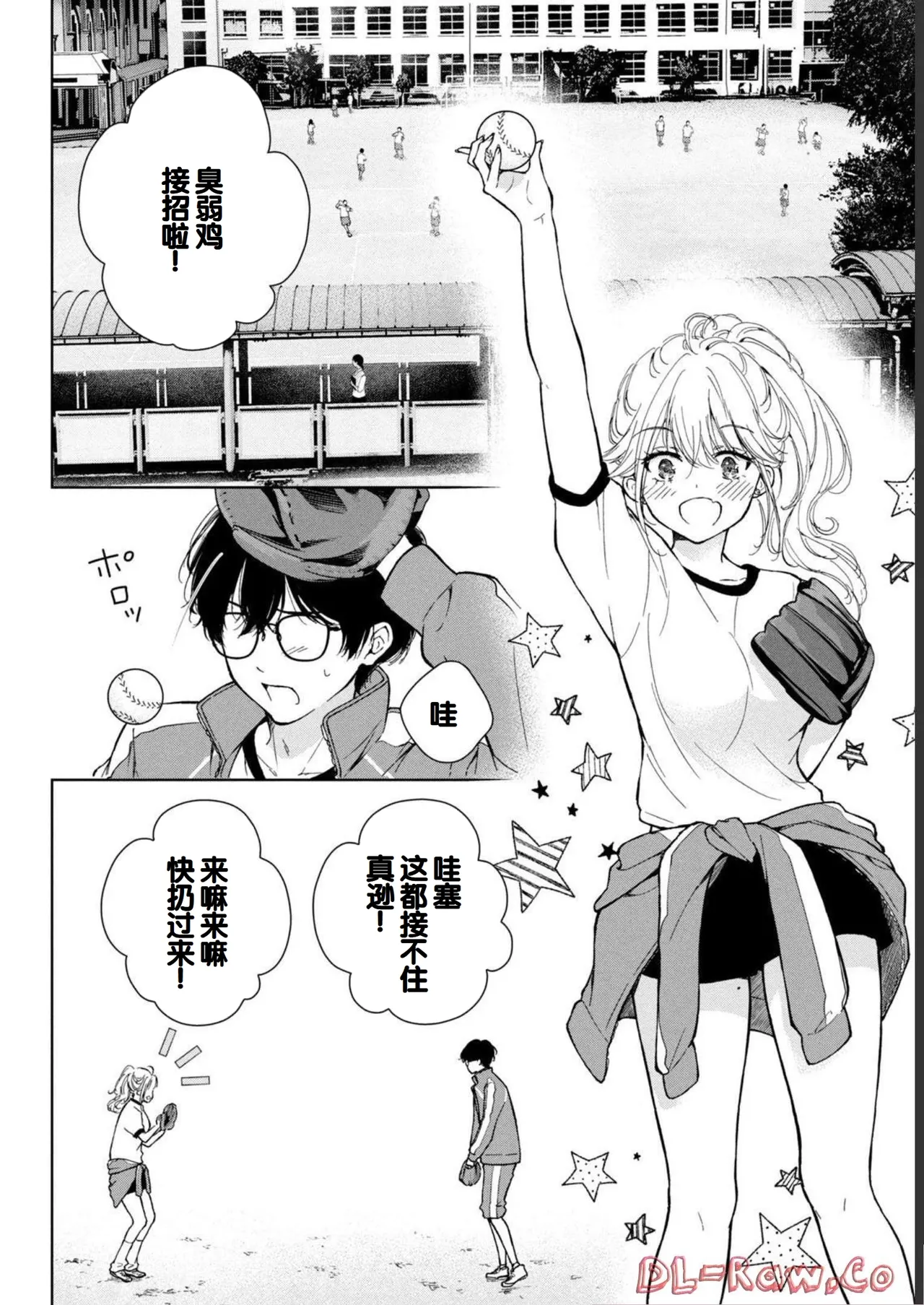 Gal Nipa-chan wa Semararetai Vol.1 page 142 - glasses multi-work series hentai manga - read online free