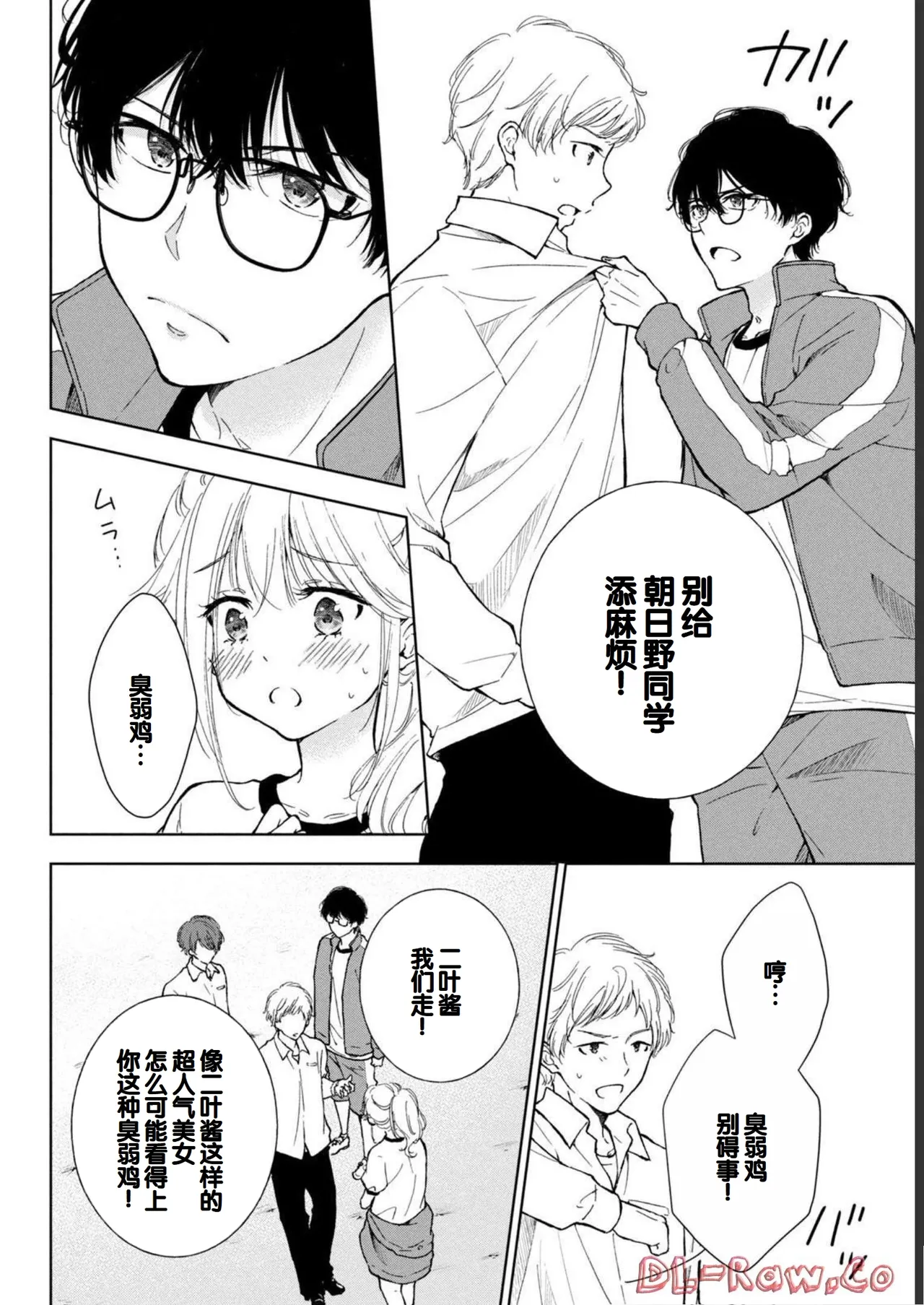 Gal Nipa-chan wa Semararetai Vol.1 page 156 - glasses multi-work series hentai manga - read online free