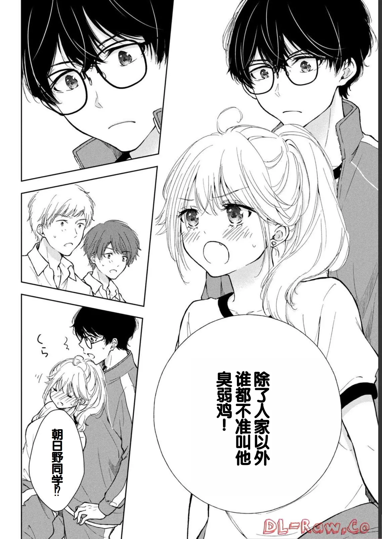 Gal Nipa-chan wa Semararetai Vol.1 page 158 - glasses schoolgirl uniform hentai manga - read online free