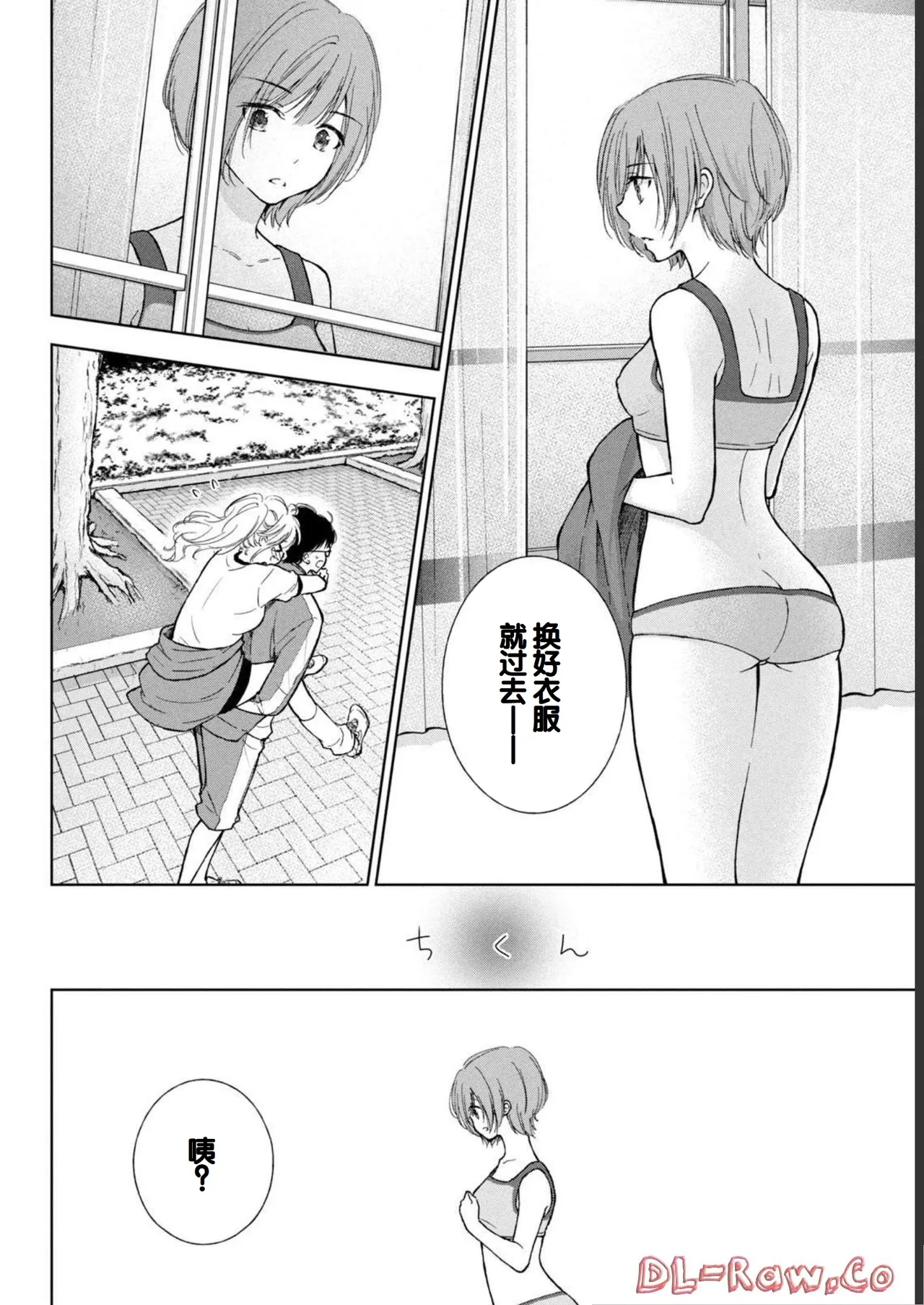 Gal Nipa-chan wa Semararetai Vol.1 - Page 162