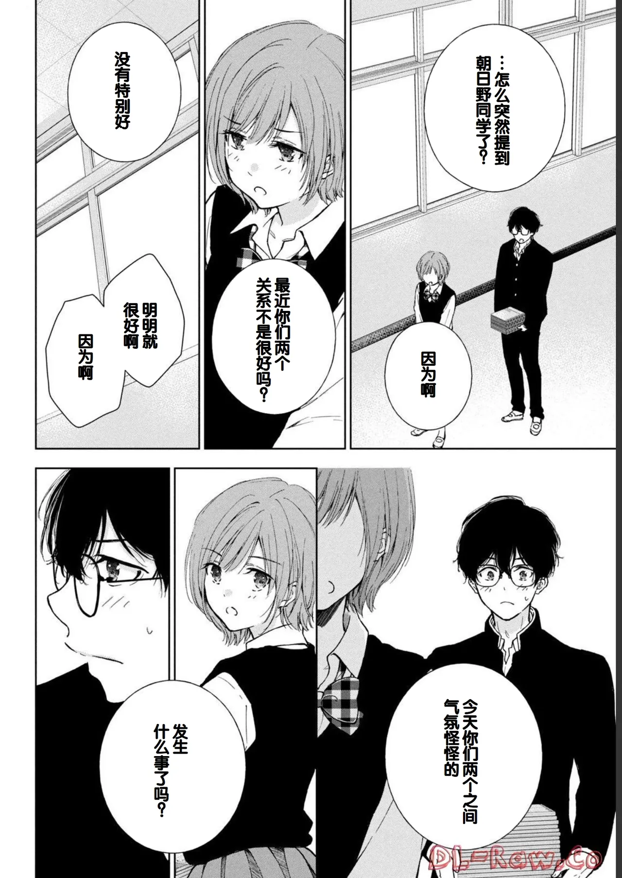 Gal Nipa-chan wa Semararetai Vol.1 page 168 - glasses multi-work series hentai manga - read online free