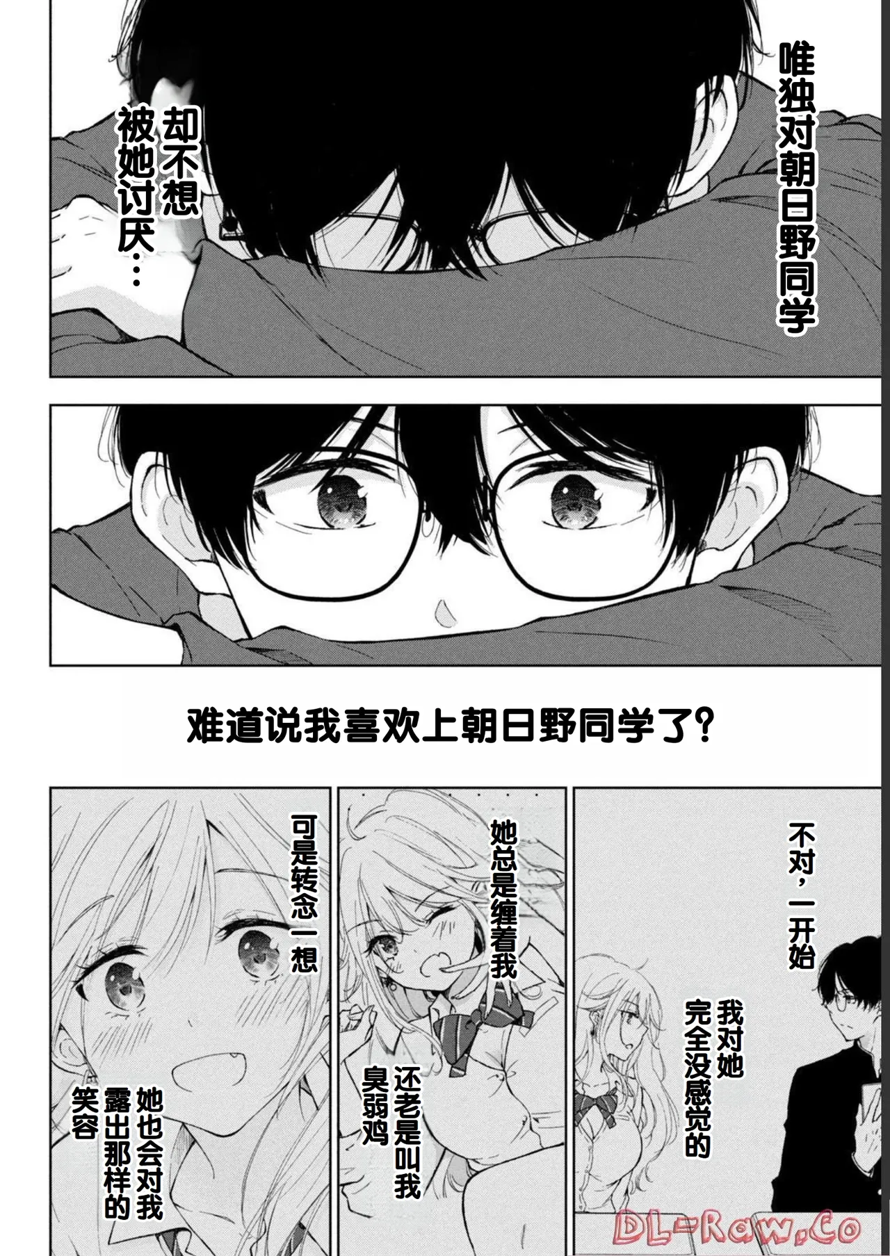 Gal Nipa-chan wa Semararetai Vol.1 page 178 - glasses multi-work series hentai manga - read online free