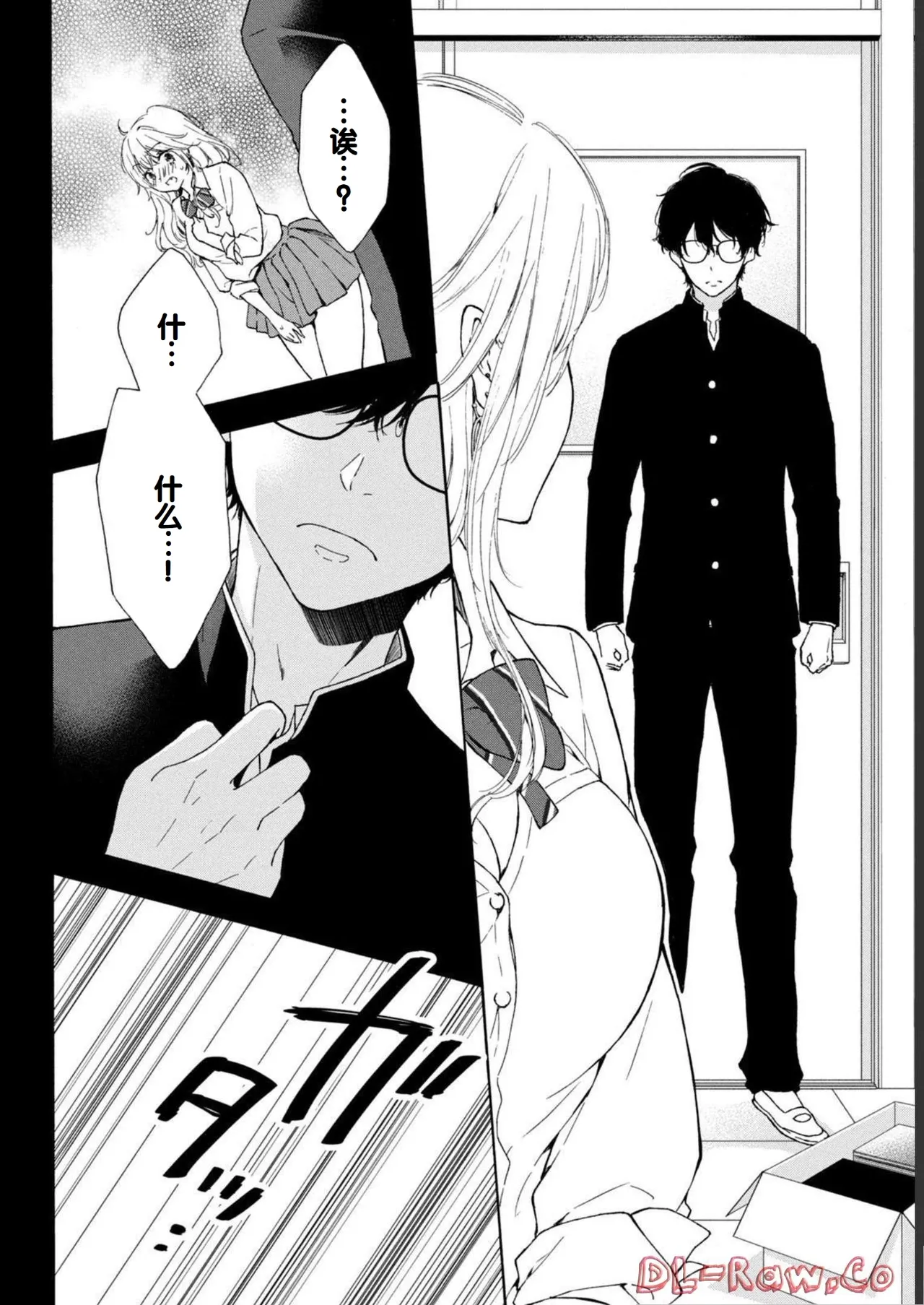 Gal Nipa-chan wa Semararetai Vol.1 page 18 - glasses multi-work series hentai manga - read online free