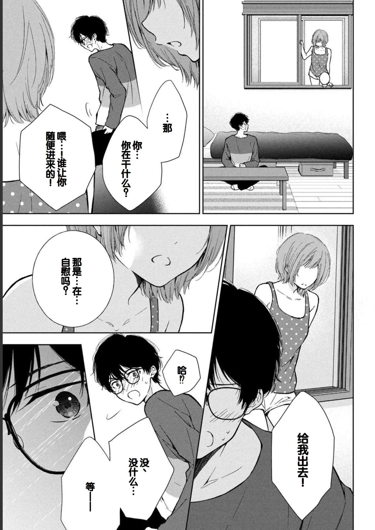 Gal Nipa-chan wa Semararetai Vol.1 page 181 - glasses multi-work series hentai manga - read online free