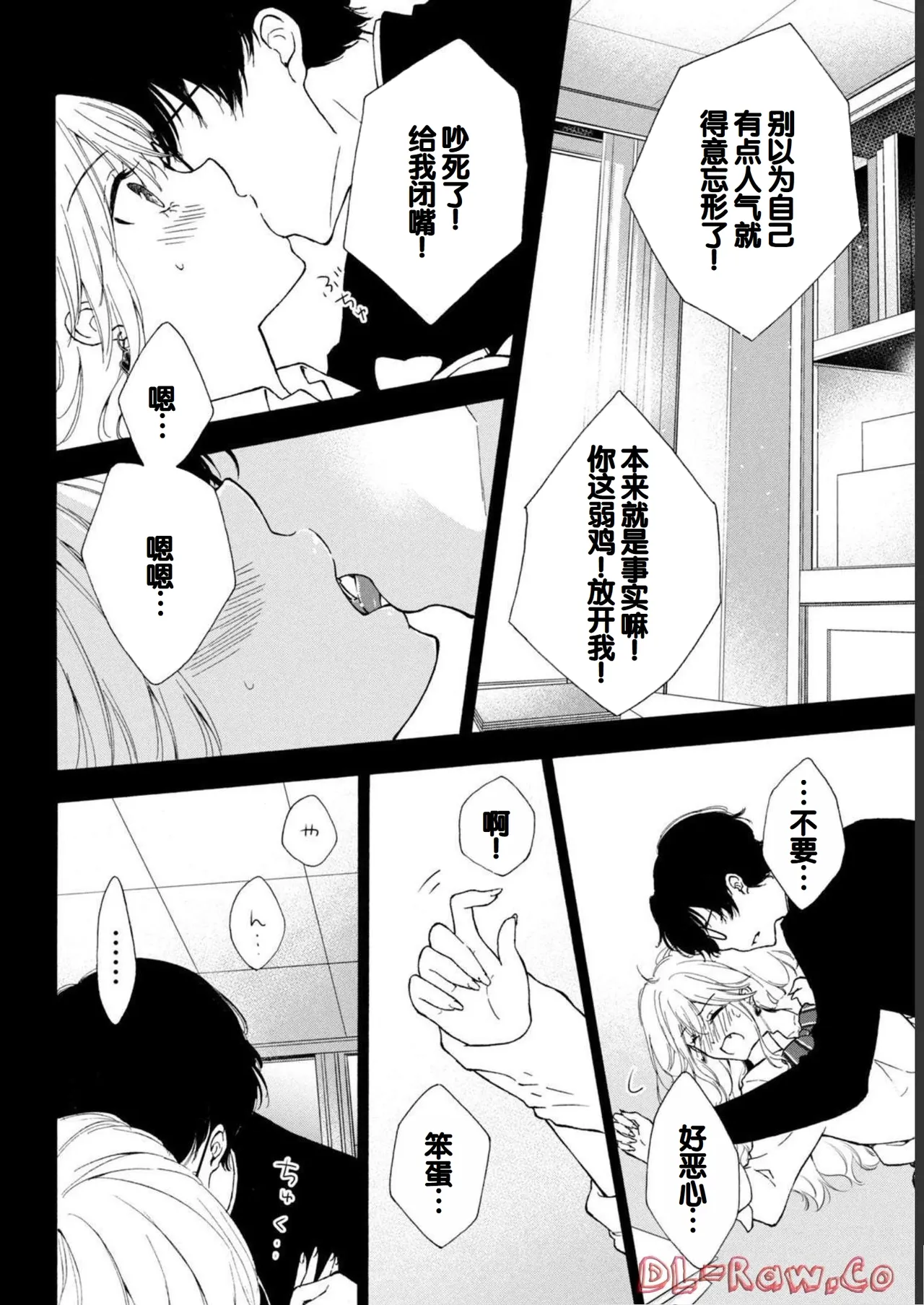 Gal Nipa-chan wa Semararetai Vol.1 page 20 - glasses multi-work series hentai manga - read online free