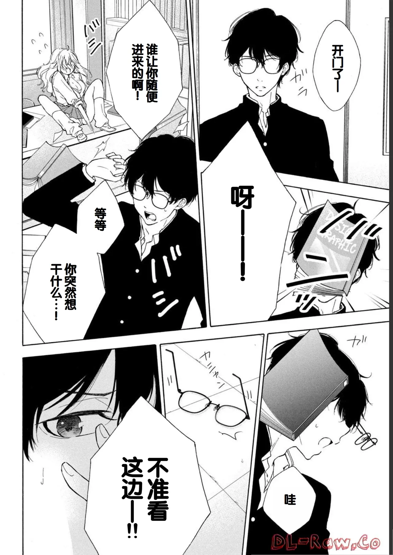 Gal Nipa-chan wa Semararetai Vol.1 page 28 - glasses schoolgirl uniform hentai manga - read online free