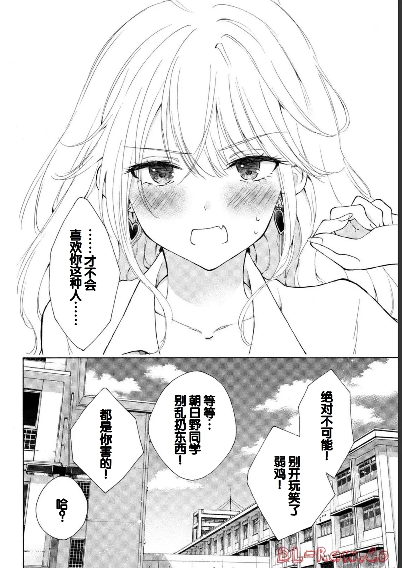 Gal Nipa-chan wa Semararetai Vol.1 page 34 - glasses schoolgirl uniform hentai manga - read online free