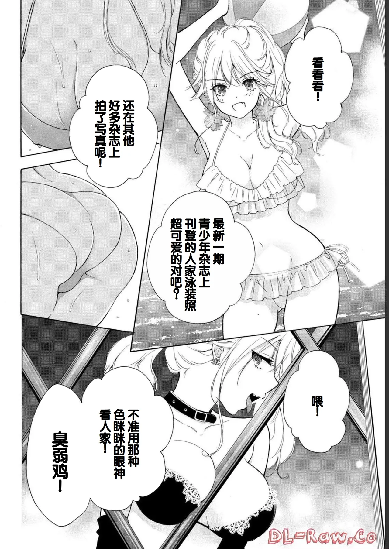 Gal Nipa-chan wa Semararetai Vol.1 page 36 - glasses schoolgirl uniform hentai manga - read online free