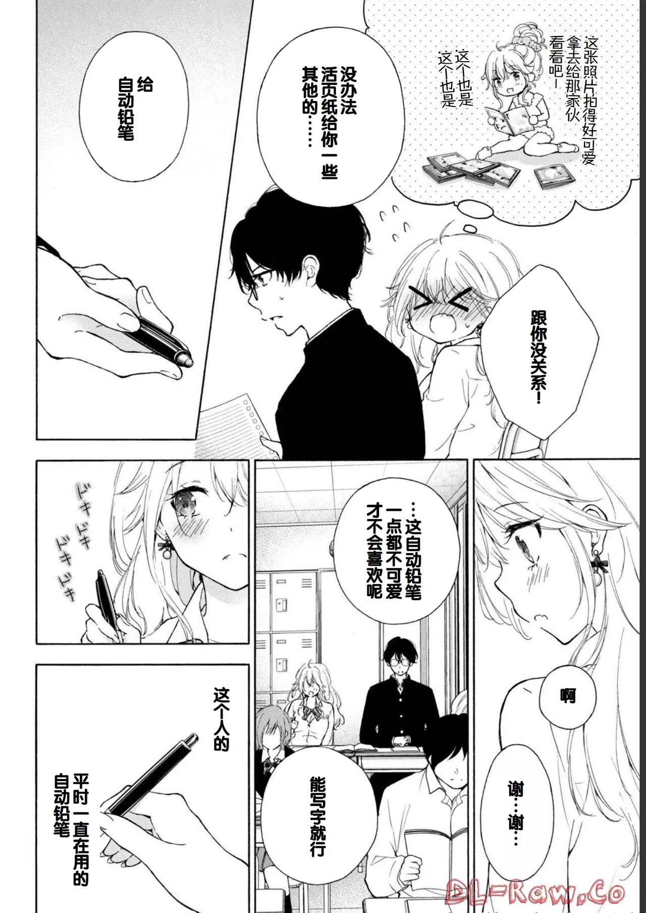 Gal Nipa-chan wa Semararetai Vol.1 page 40 - glasses multi-work series hentai manga - read online free