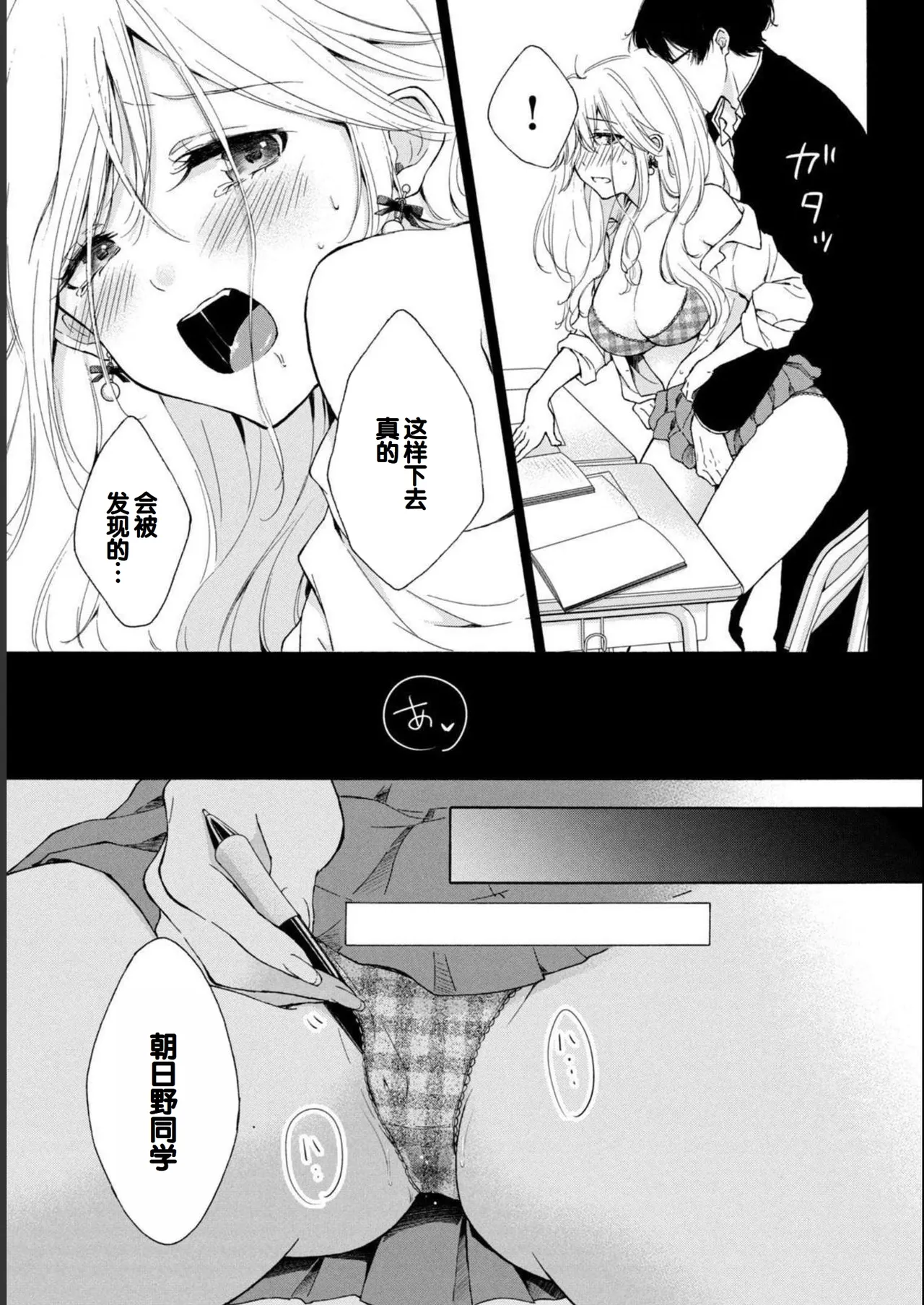 Gal Nipa-chan wa Semararetai Vol.1 page 47 - glasses multi-work series hentai manga - read online free