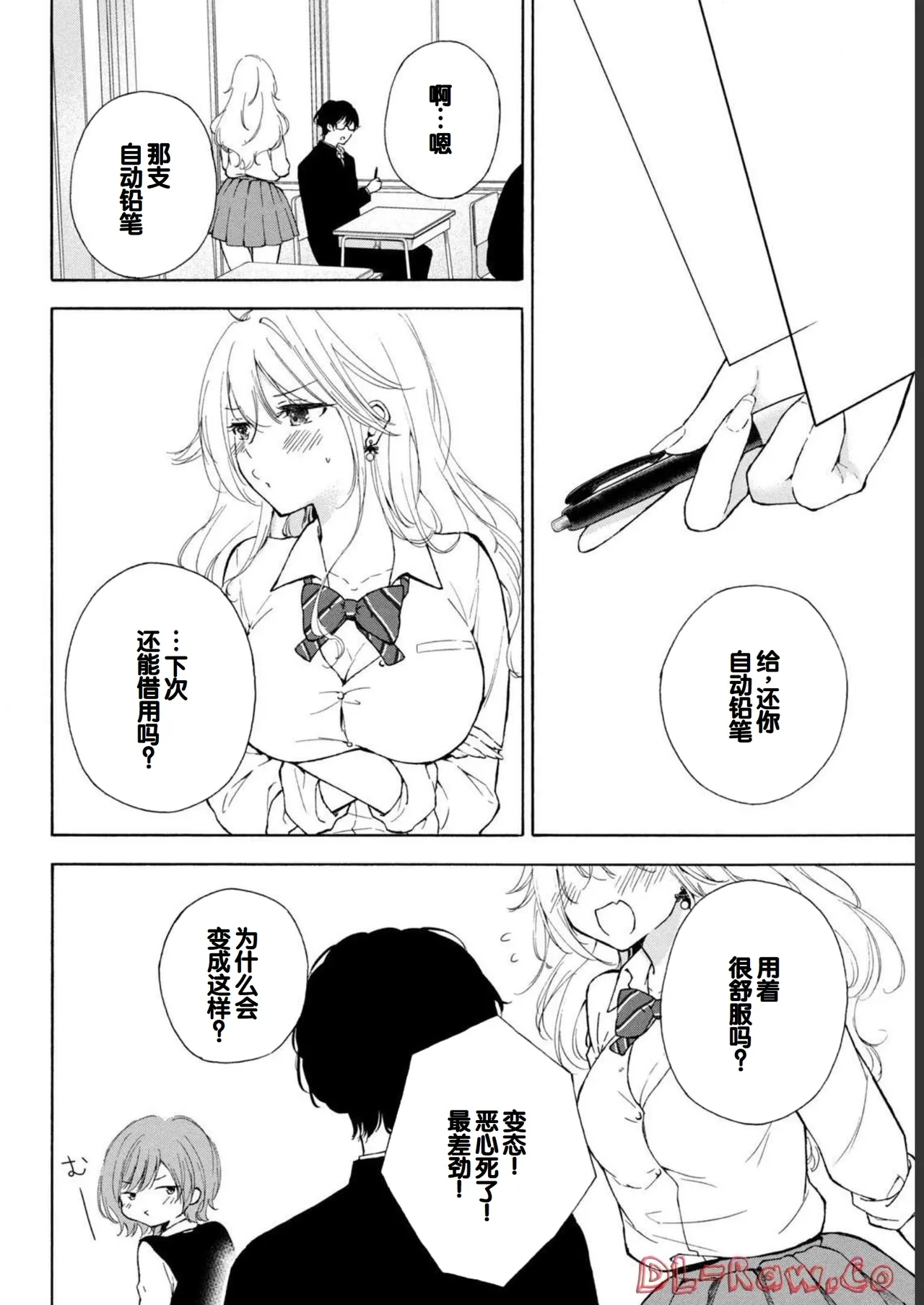 Gal Nipa-chan wa Semararetai Vol.1 page 54 - glasses schoolgirl uniform hentai manga - read online free