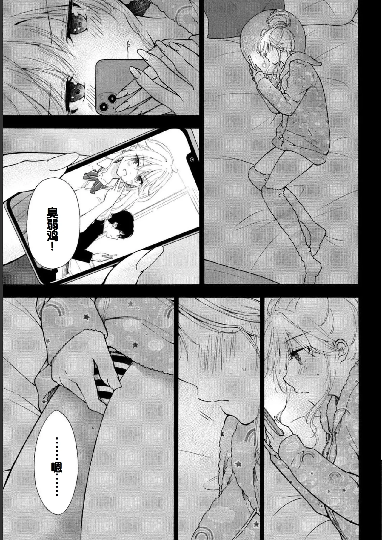 Gal Nipa-chan wa Semararetai Vol.1 page 61 - glasses schoolgirl uniform hentai manga - read online free