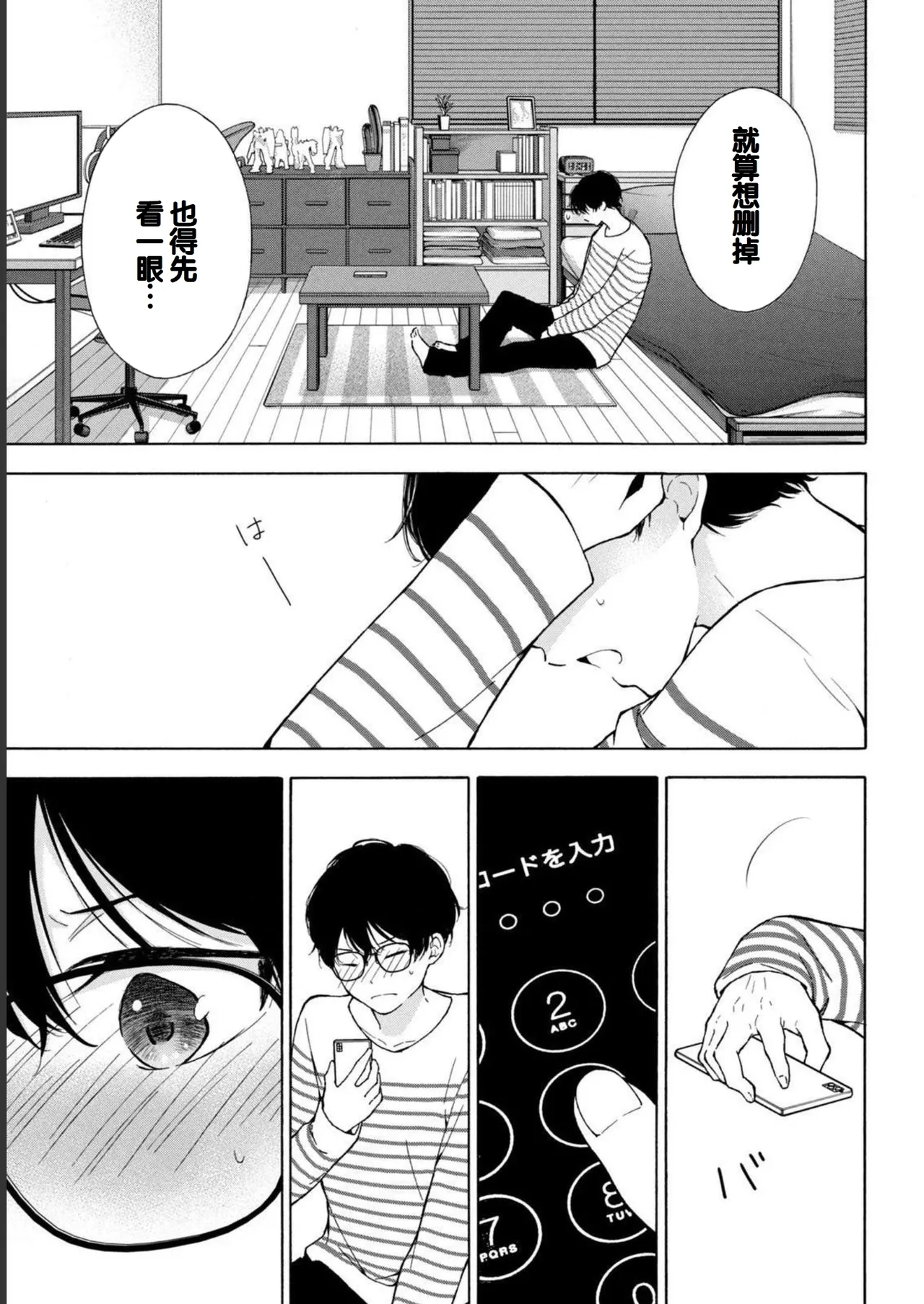 Gal Nipa-chan wa Semararetai Vol.1 page 69 - glasses multi-work series hentai manga - read online free