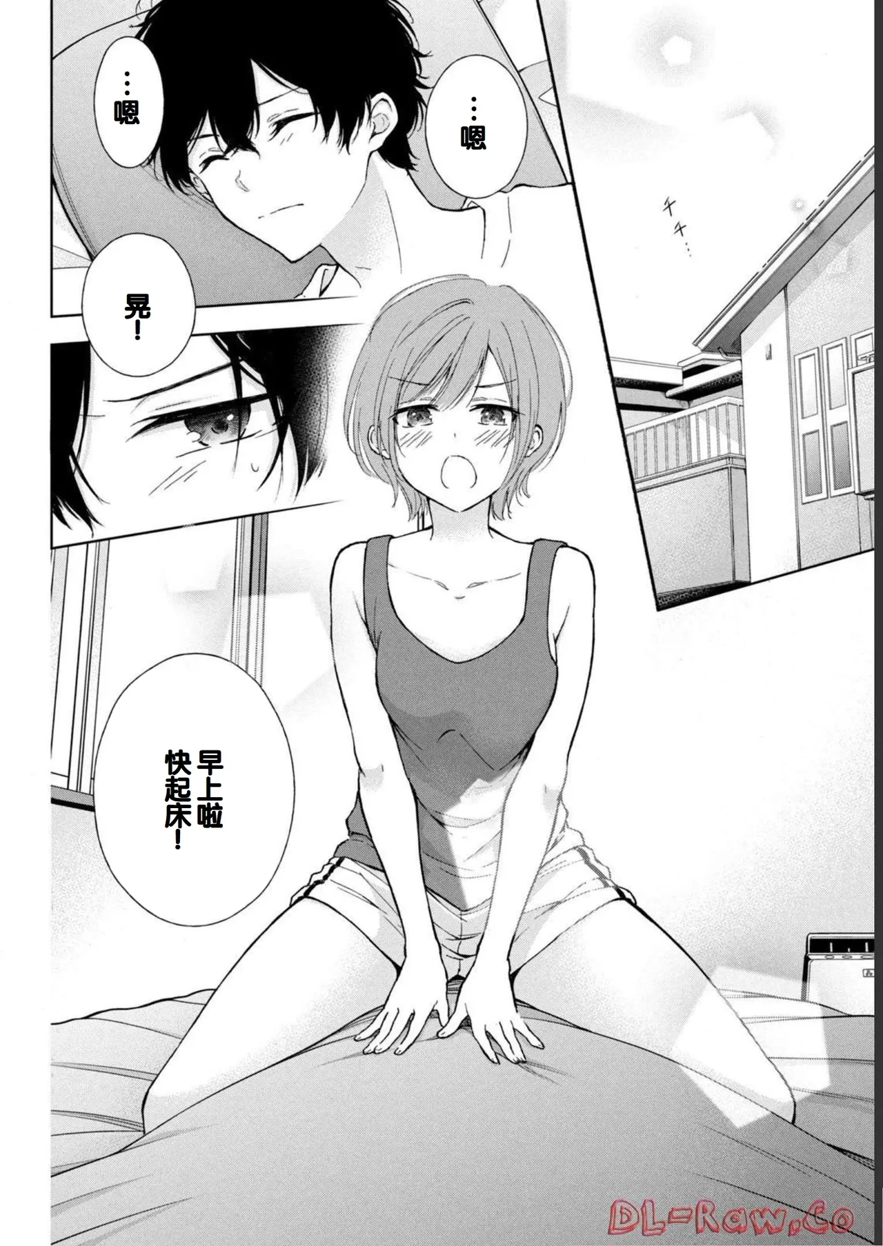 Gal Nipa-chan wa Semararetai Vol.1 page 76 - glasses multi-work series hentai manga - read online free