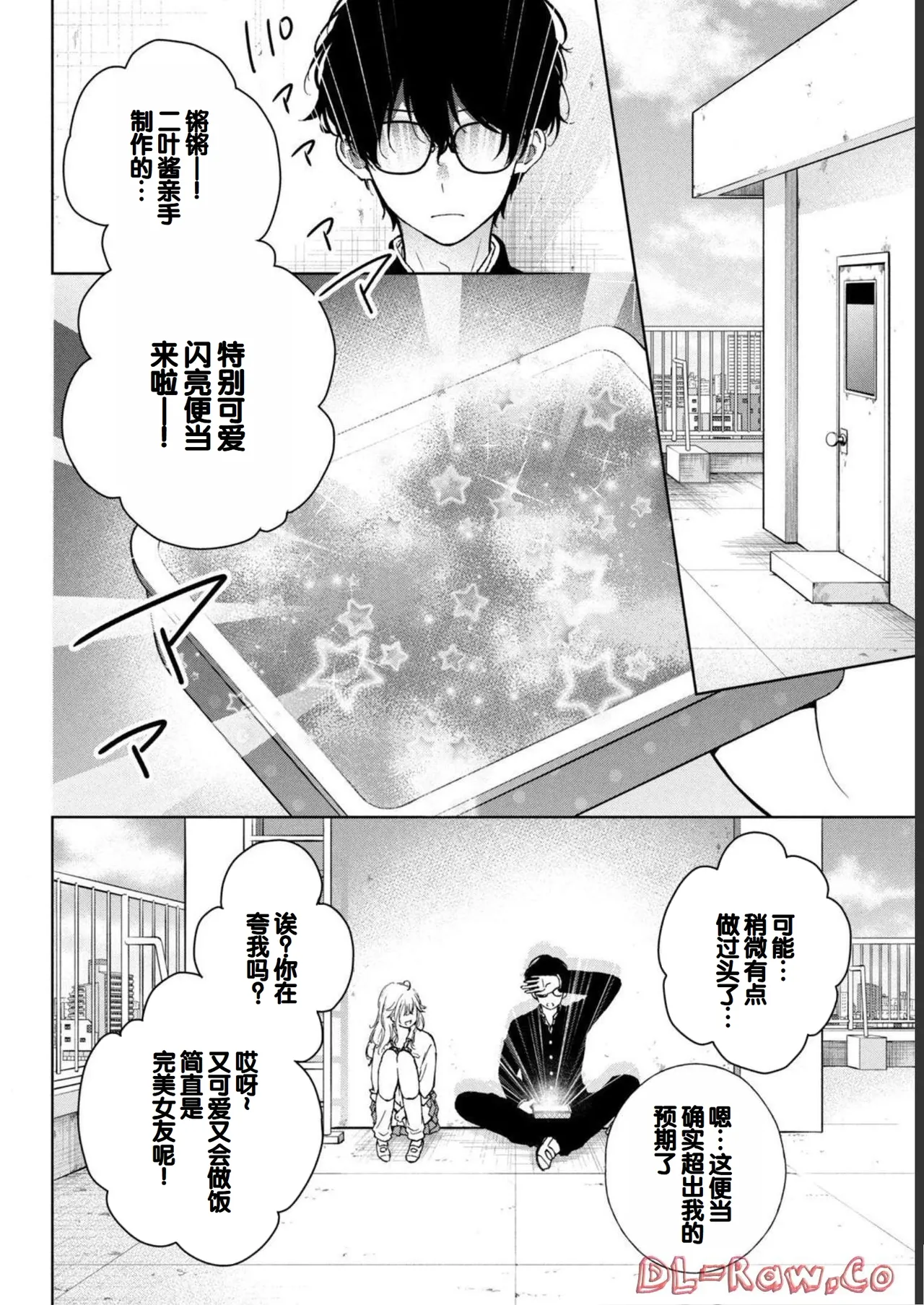 Gal Nipa-chan wa Semararetai Vol.1 page 84 - glasses multi-work series hentai manga - read online free