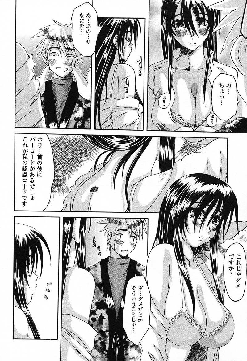 Bust EROS page 115 - big breasts milf hentai manga - read online free