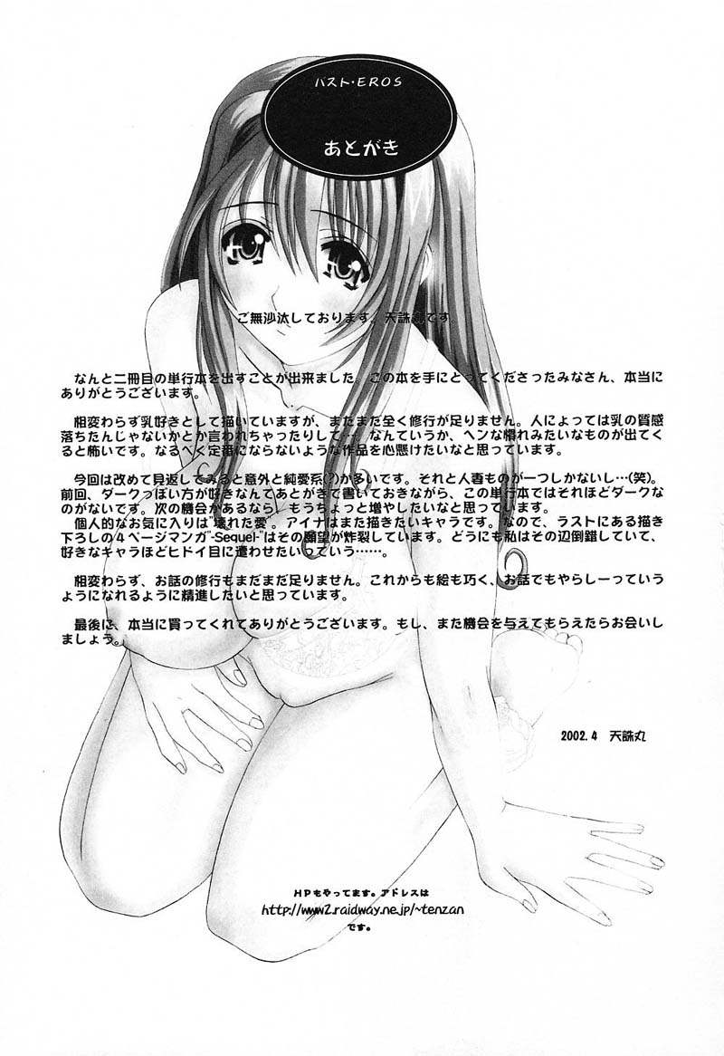 Bust EROS page 150 - big breasts milf hentai manga - read online free