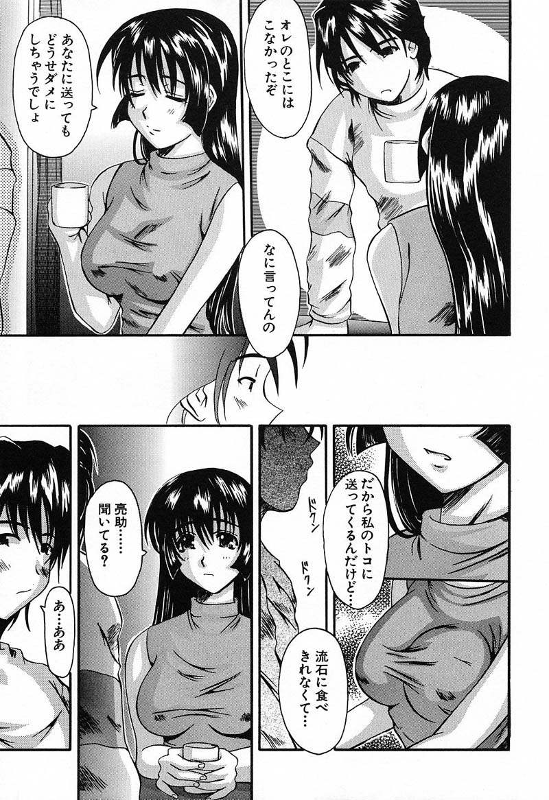 Bust EROS page 98 - big breasts milf hentai manga - read online free