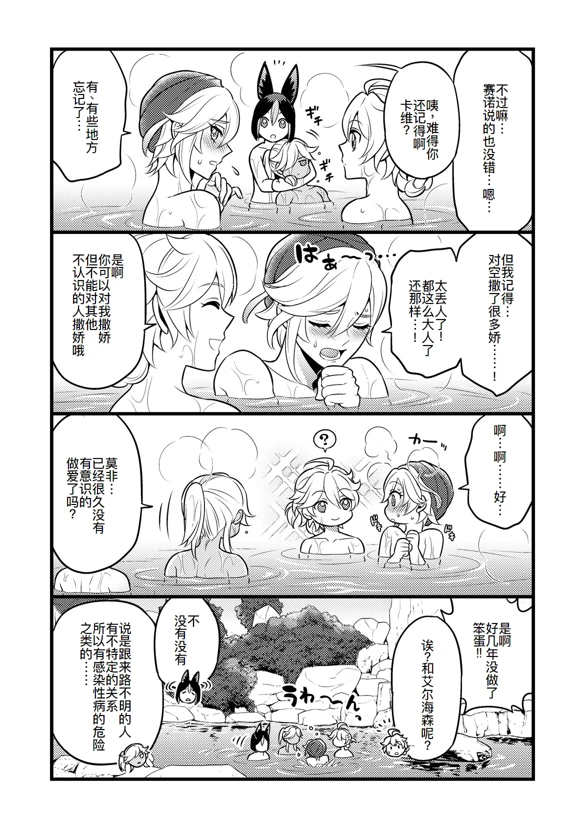 Sumeru Commission Quest page 37 featuring kaveh genshin impact parody - anal yaoi hentai manga - read online free