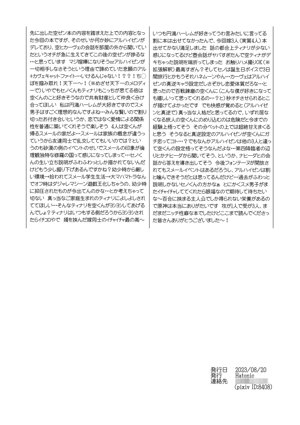 Sumeru Commission Quest - Page 40