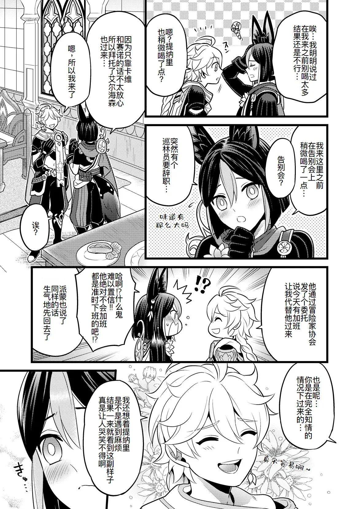 Preview page 5