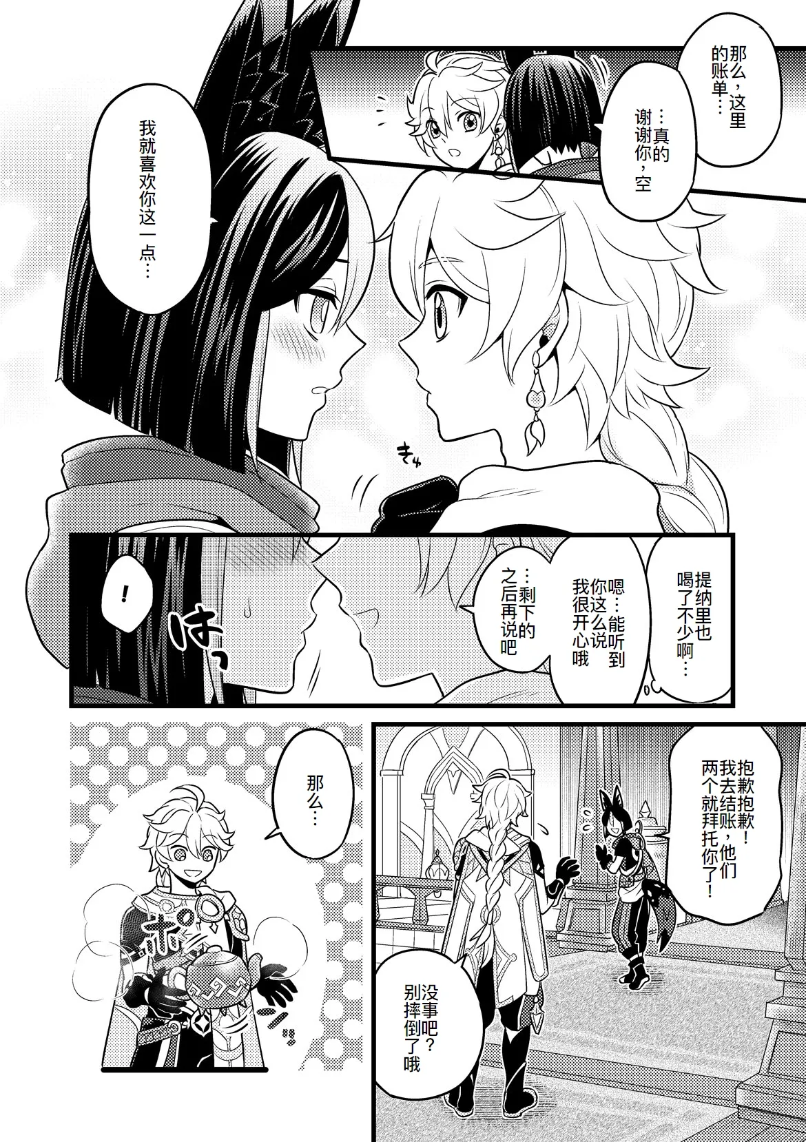 Preview page 6
