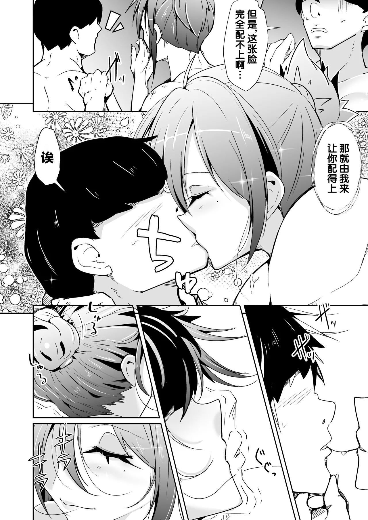接触交换~与异性的奇妙交换 page 22 original parody - corruption body swap hentai manga - read online free