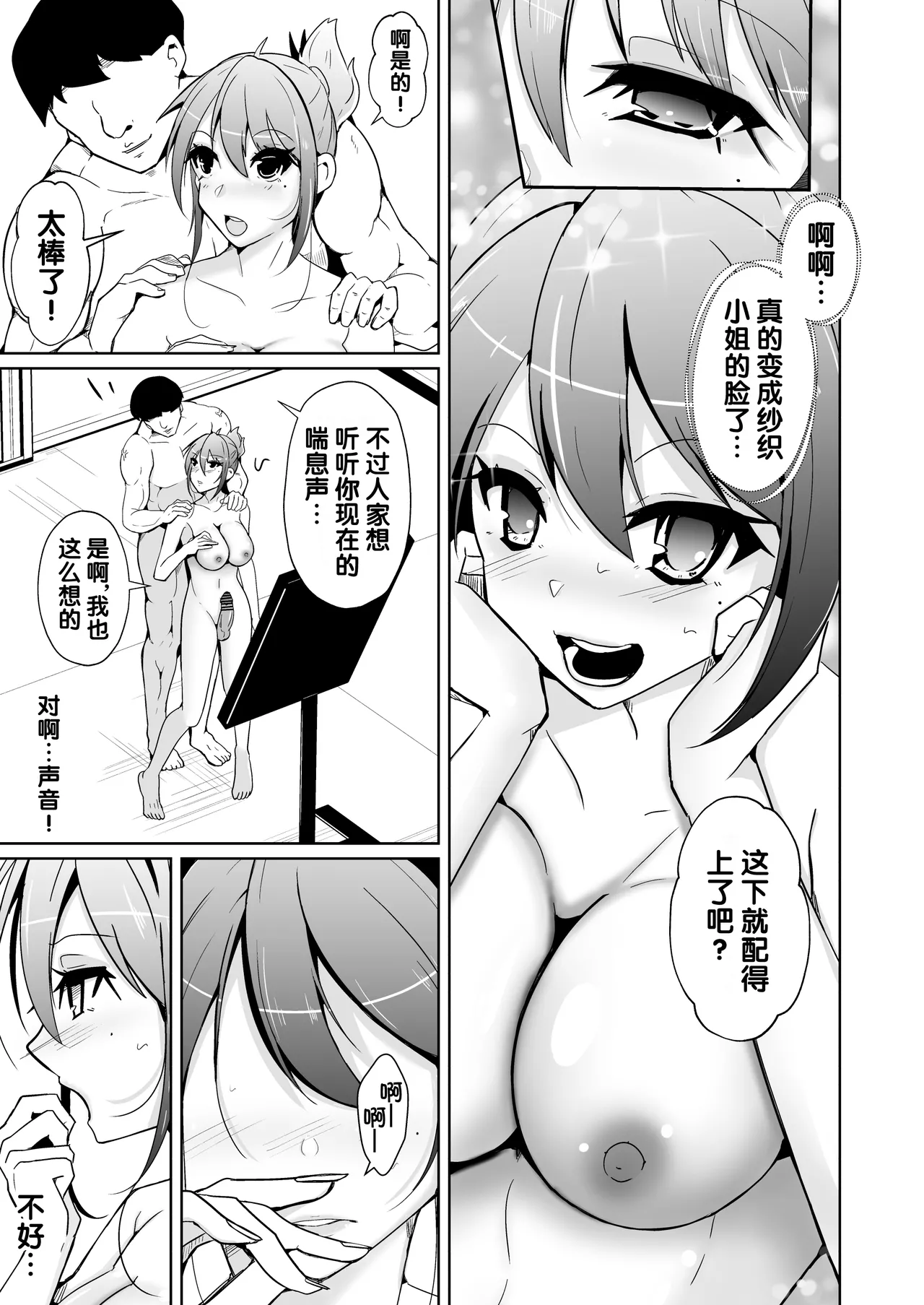 接触交换~与异性的奇妙交换 page 23 original parody - corruption body swap hentai manga - read online free
